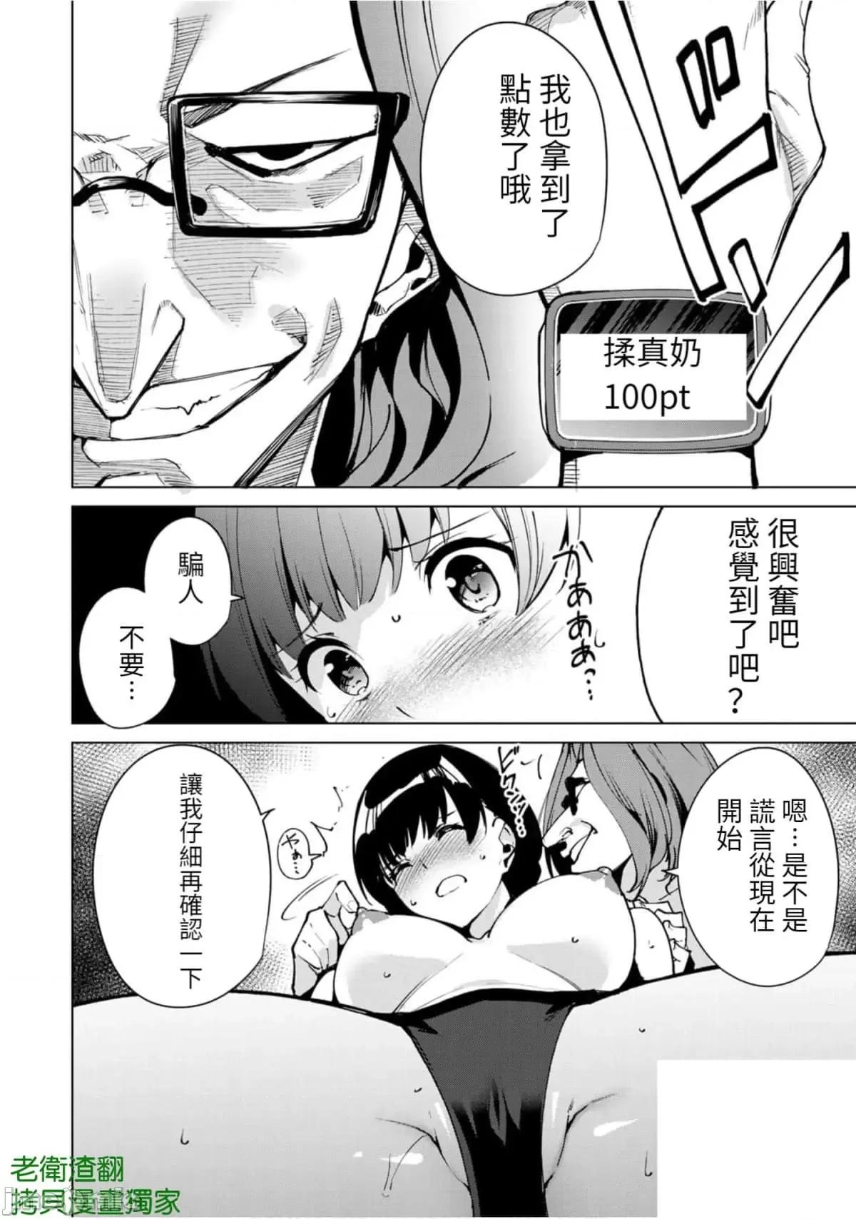 宿命恋人 宿命恋人 51-60 第124页