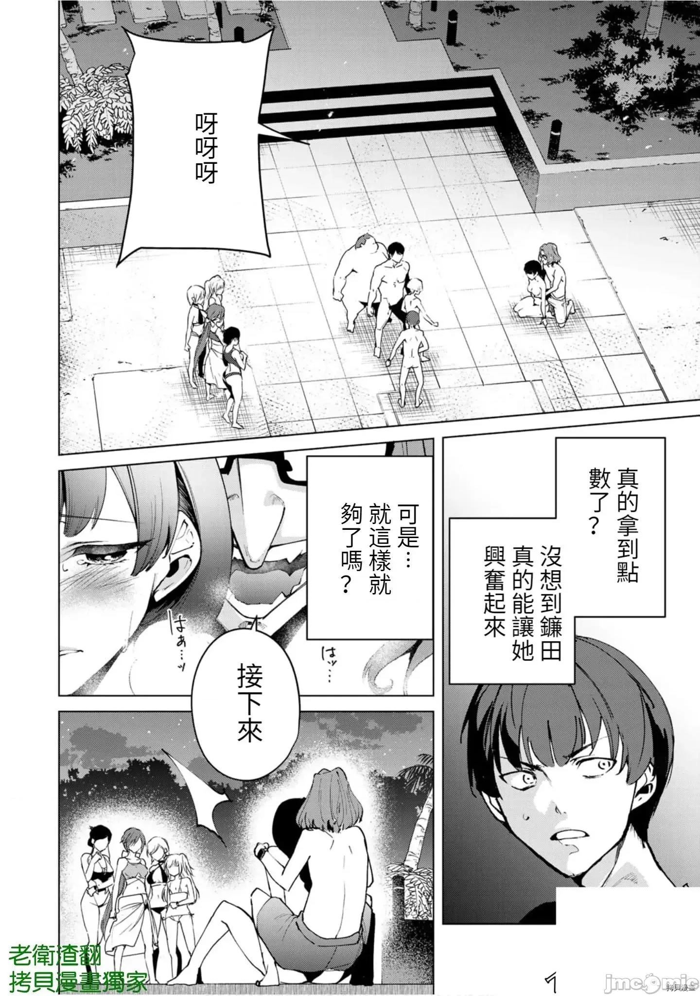 宿命恋人 宿命恋人 51-60 第126页