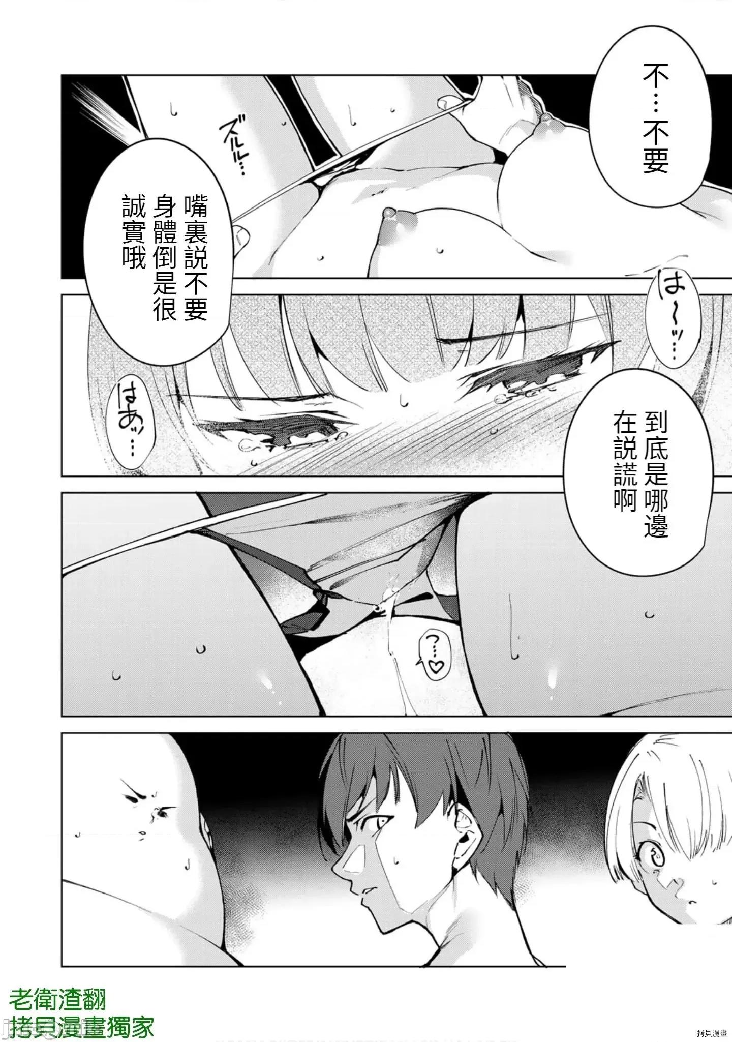 宿命恋人 宿命恋人 51-60 第128页