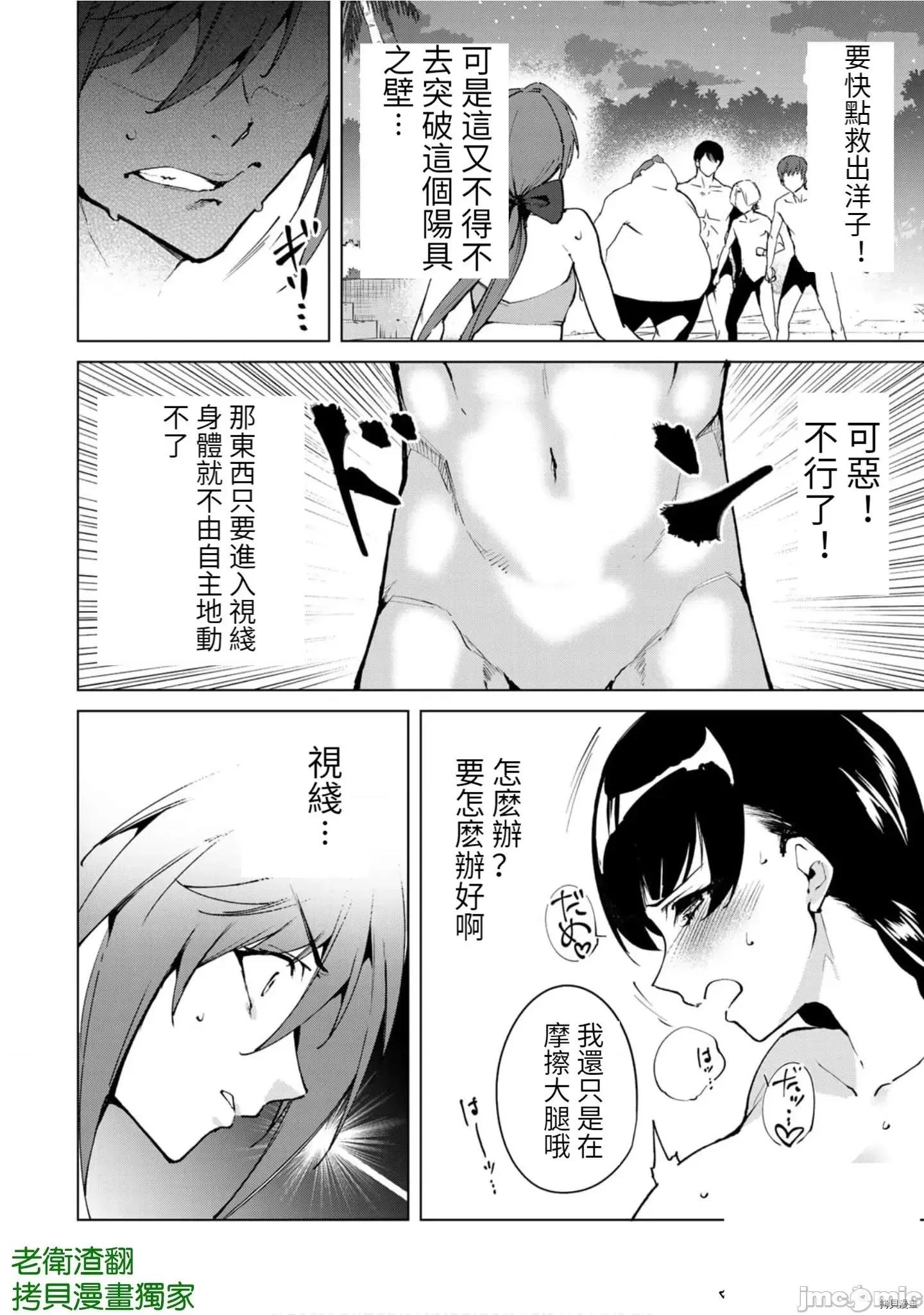 宿命恋人 宿命恋人 51-60 第130页