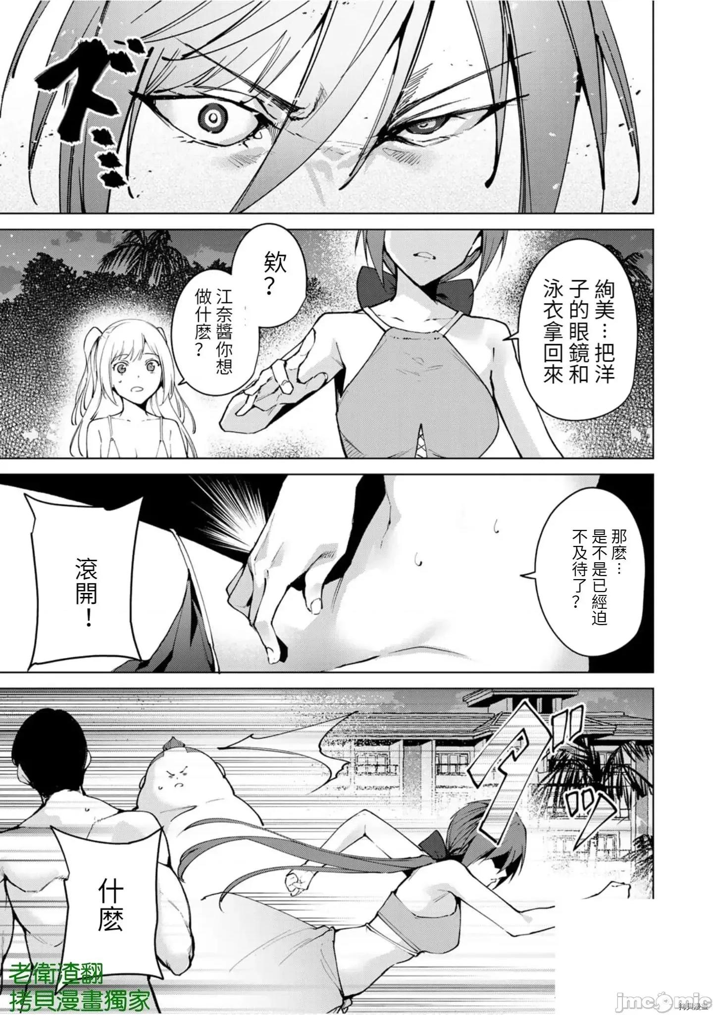 宿命恋人 宿命恋人 51-60 第131页