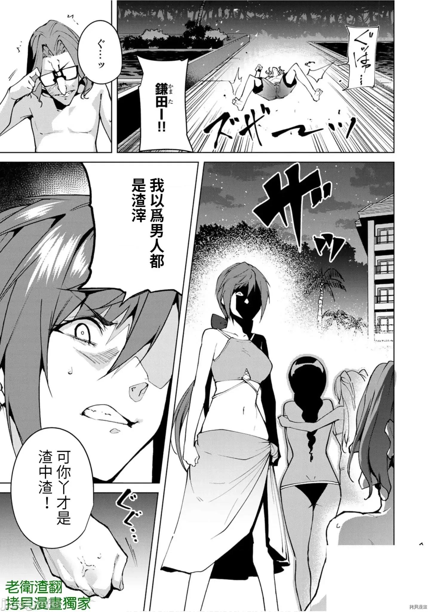 宿命恋人 宿命恋人 51-60 第133页