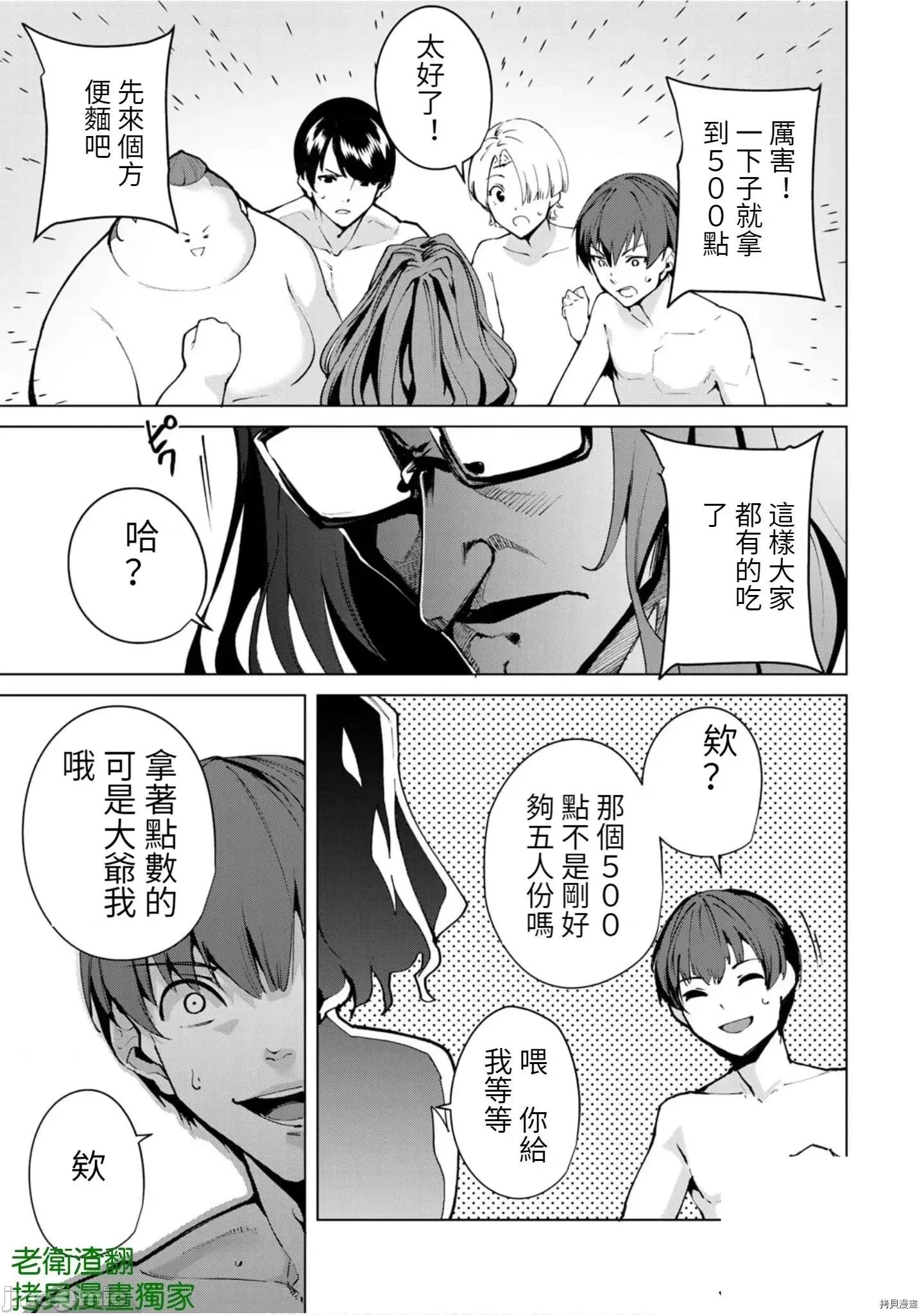 宿命恋人 宿命恋人 51-60 第135页