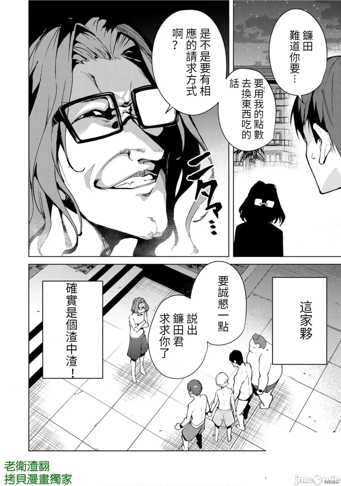 宿命恋人 宿命恋人 51-60 第136页