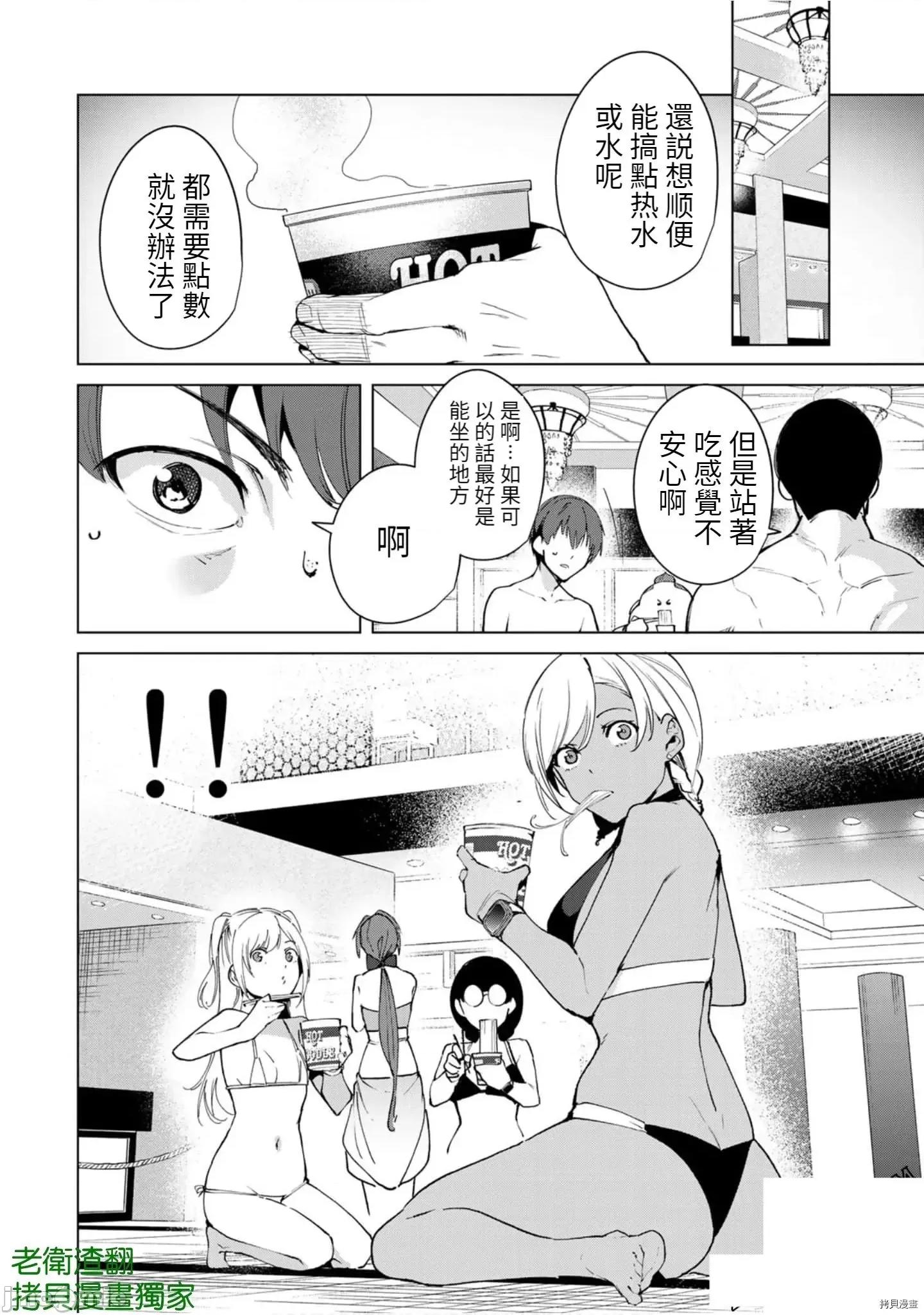 宿命恋人 宿命恋人 61-70 第2页
