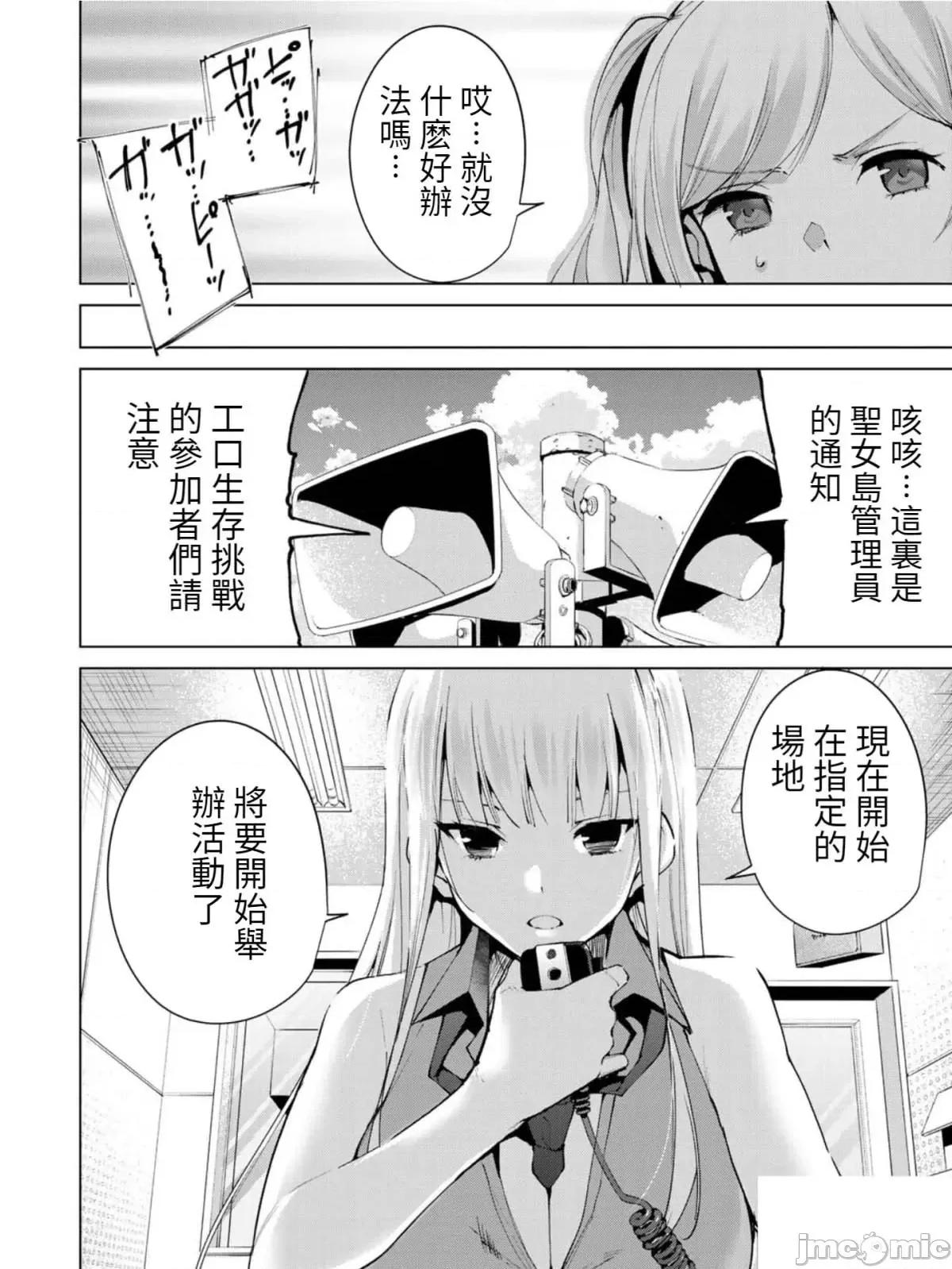 宿命恋人 宿命恋人 61-70 第47页