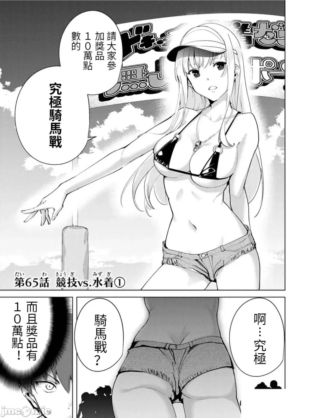 宿命恋人 宿命恋人 61-70 第49页