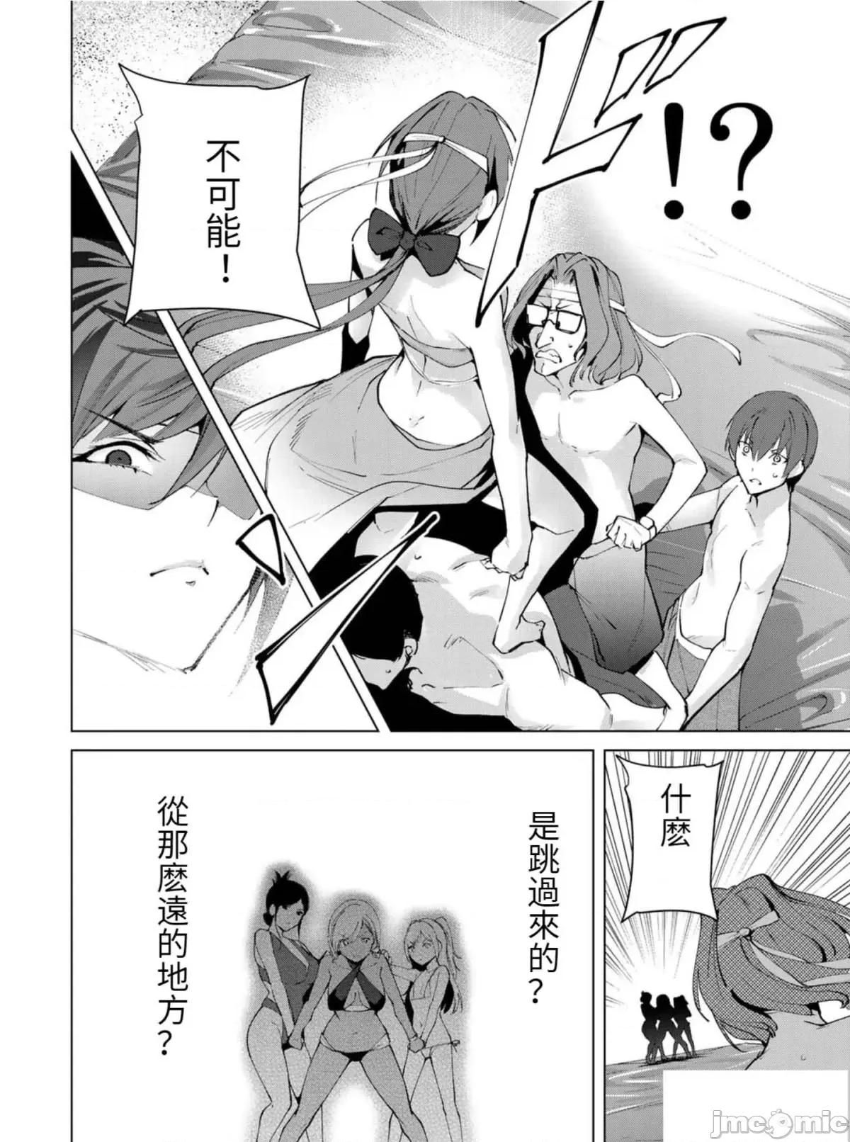 宿命恋人 宿命恋人 61-70 第50页