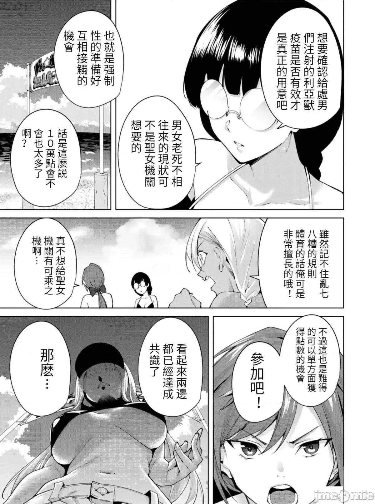 宿命恋人 宿命恋人 61-70 第56页