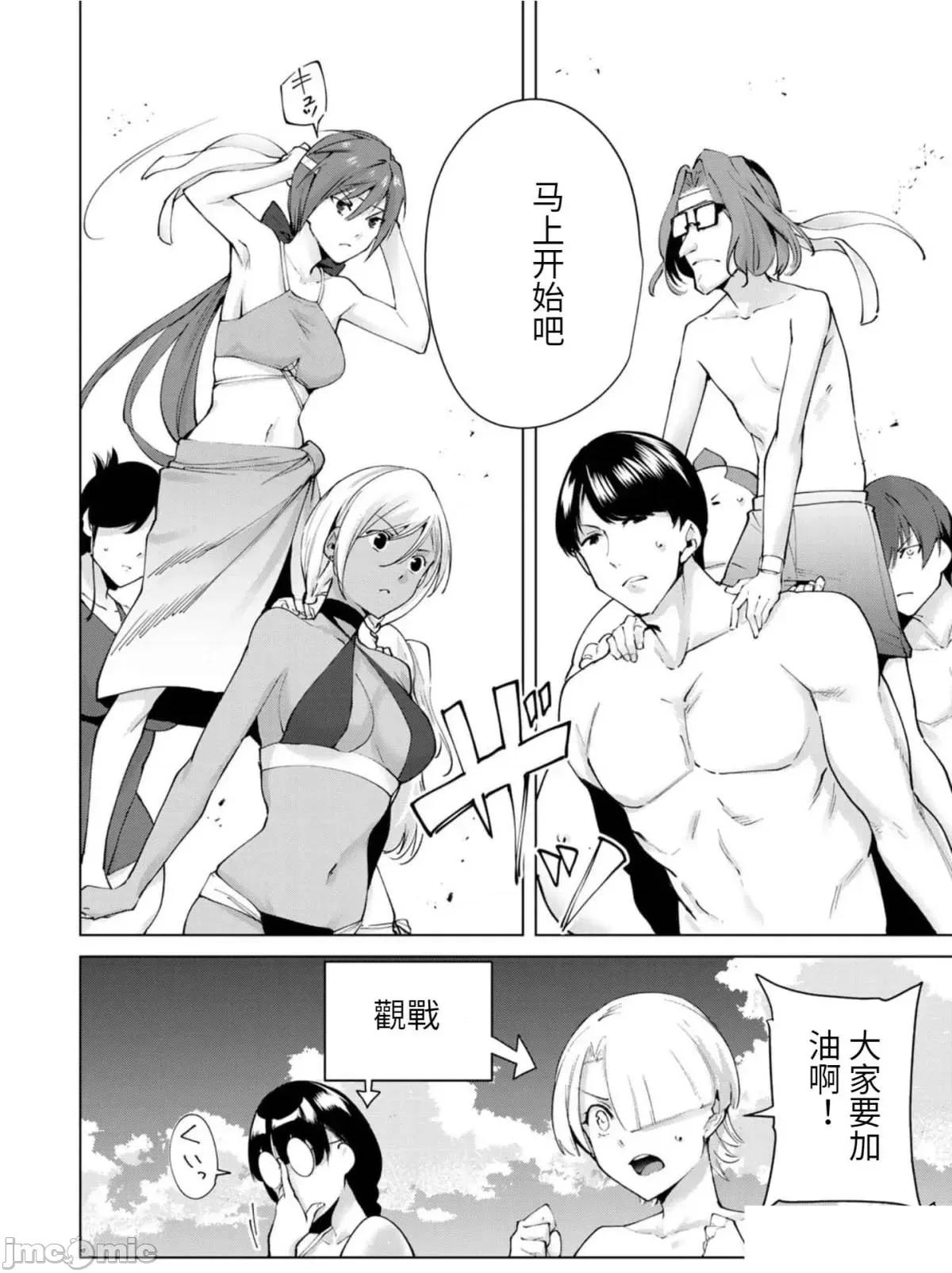 宿命恋人 宿命恋人 61-70 第57页