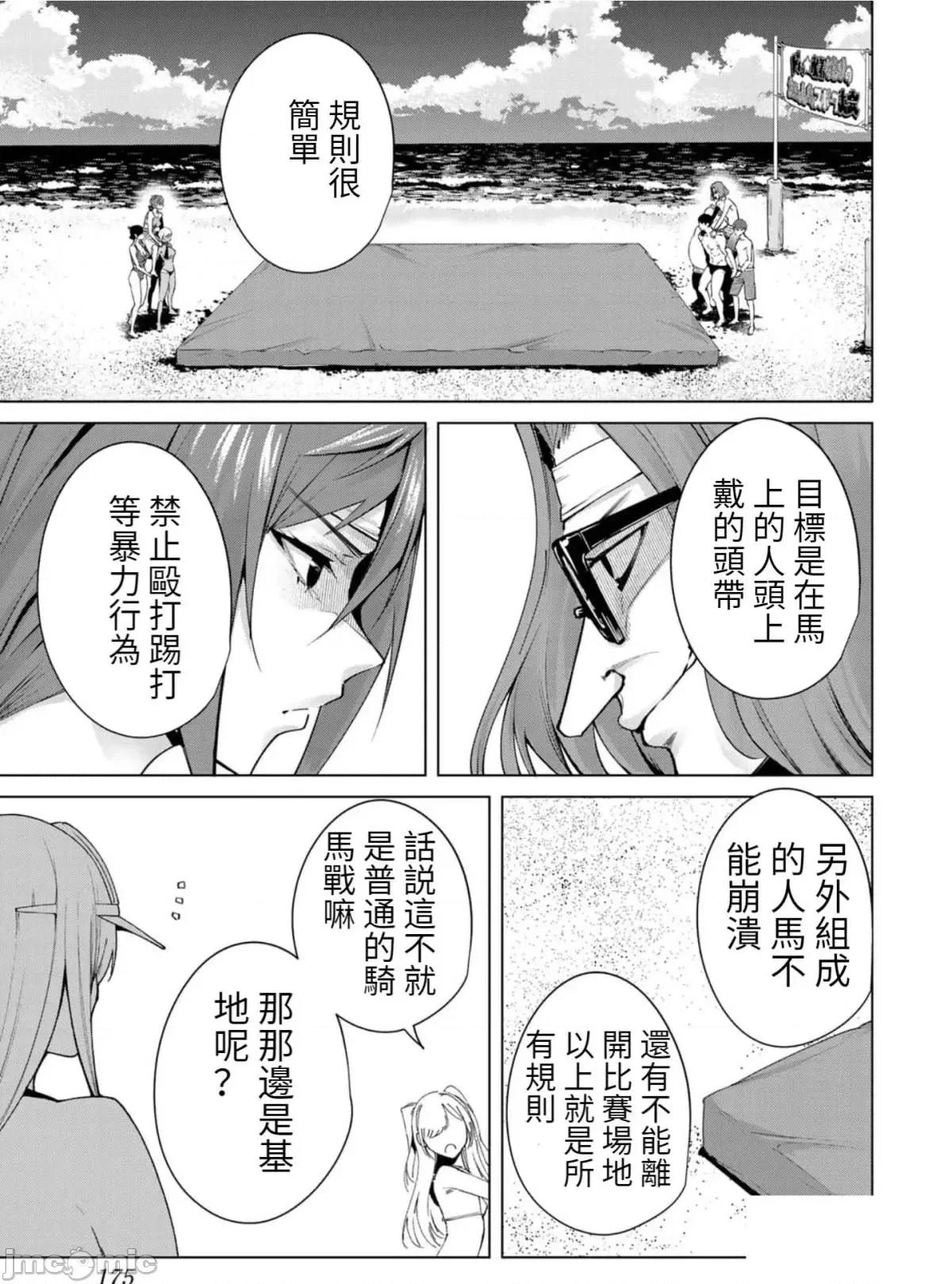 宿命恋人 宿命恋人 61-70 第58页