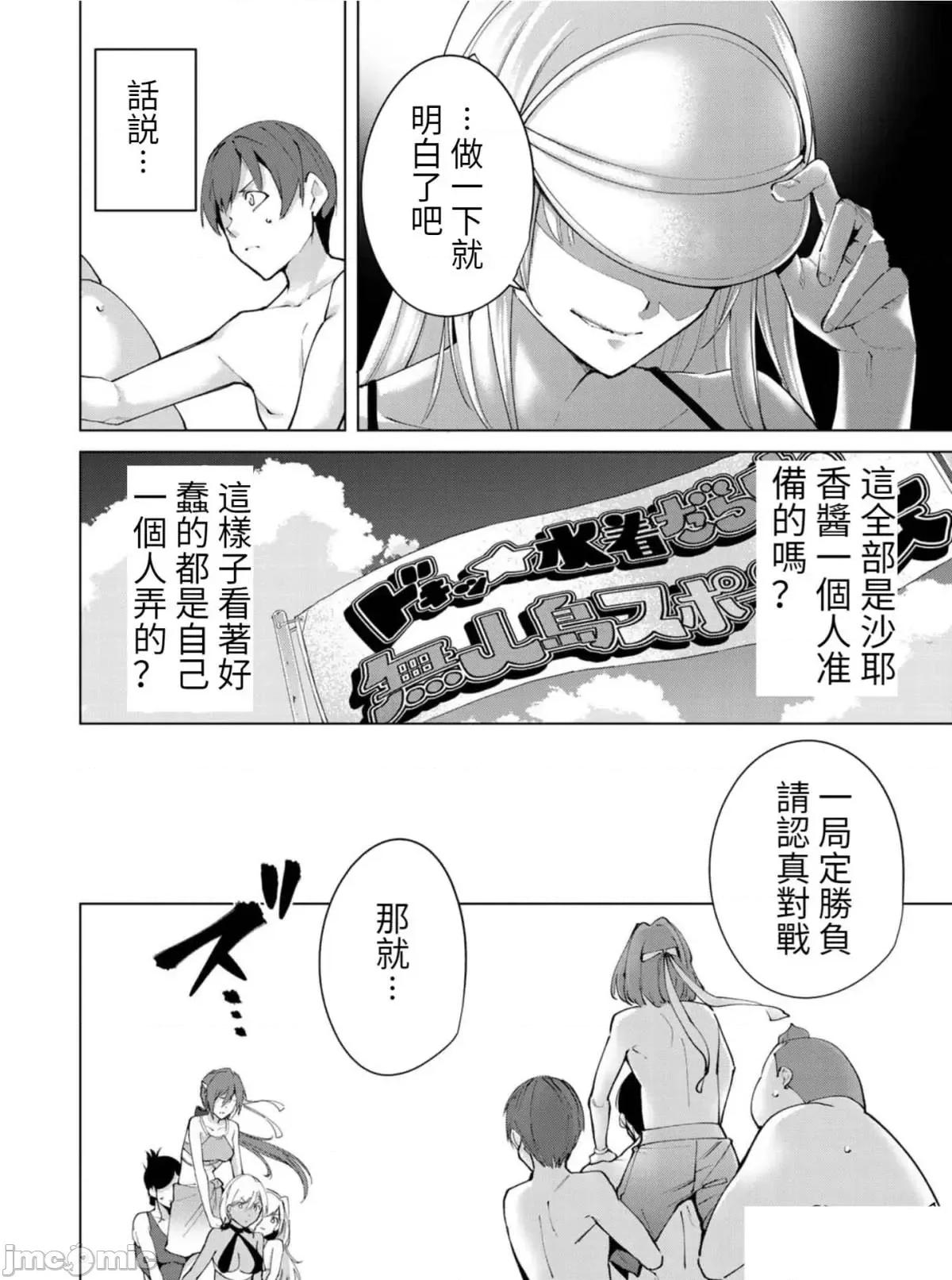 宿命恋人 宿命恋人 61-70 第59页
