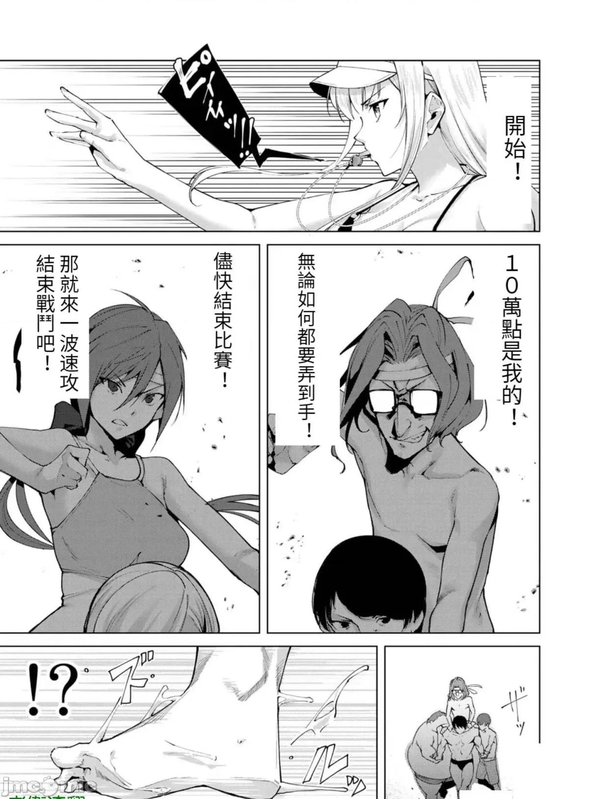 宿命恋人 宿命恋人 61-70 第60页