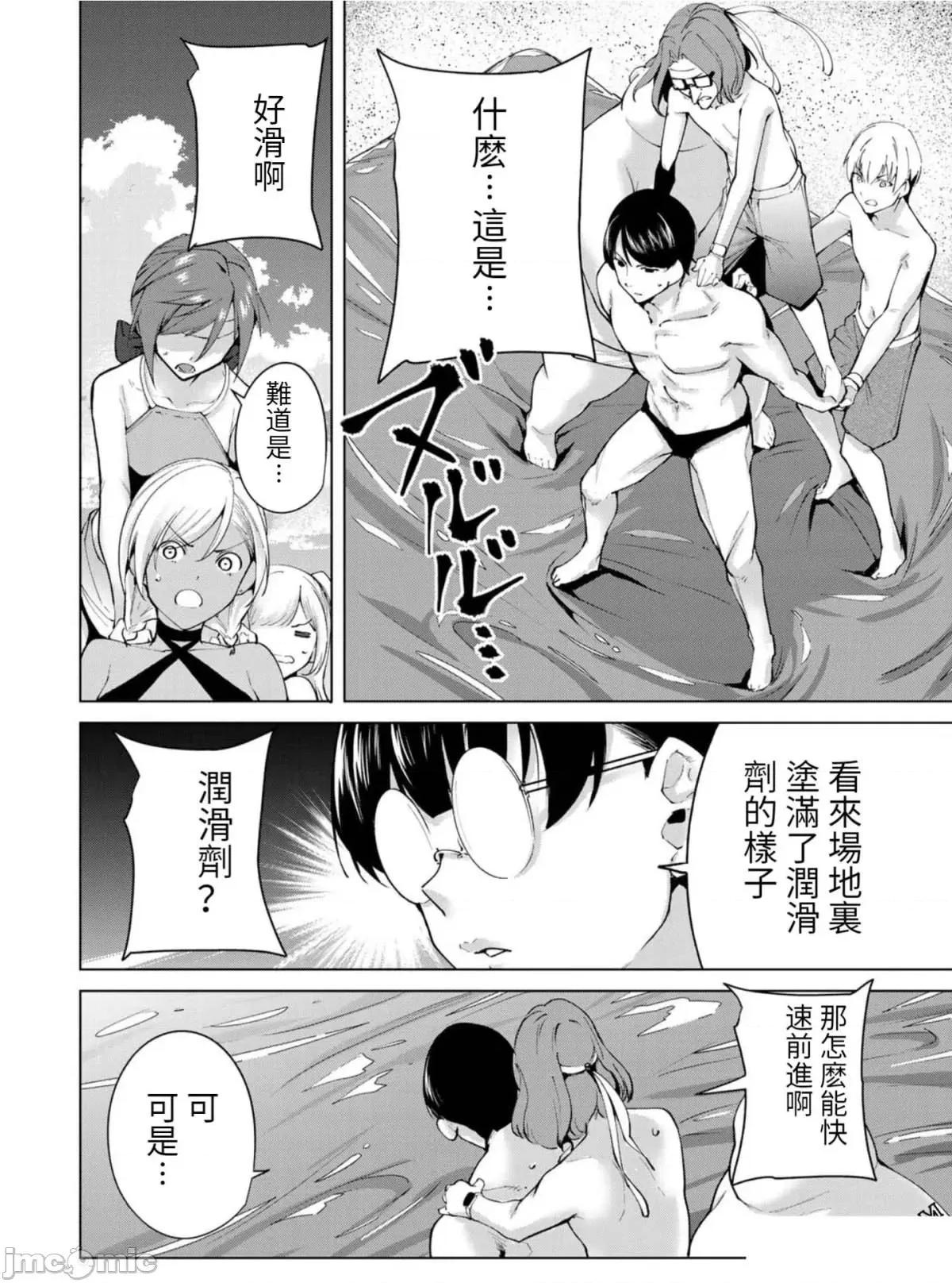 宿命恋人 宿命恋人 61-70 第61页