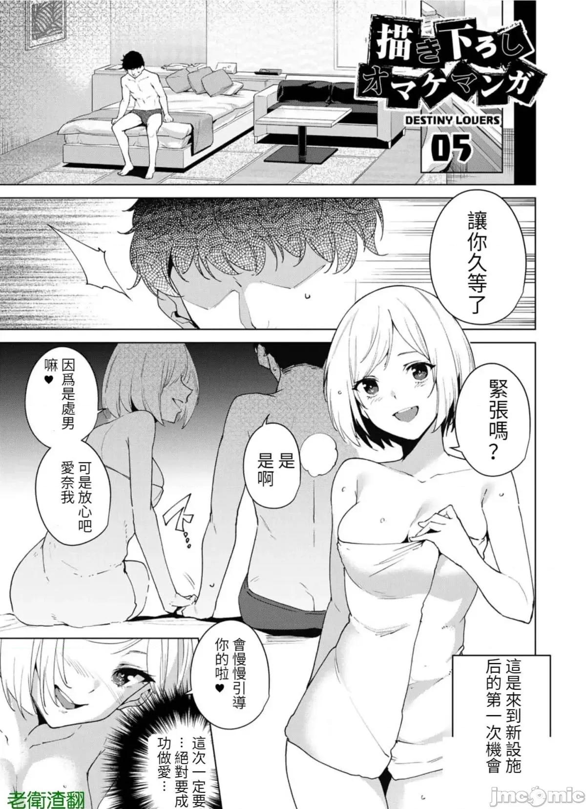 宿命恋人 宿命恋人 61-70 第63页