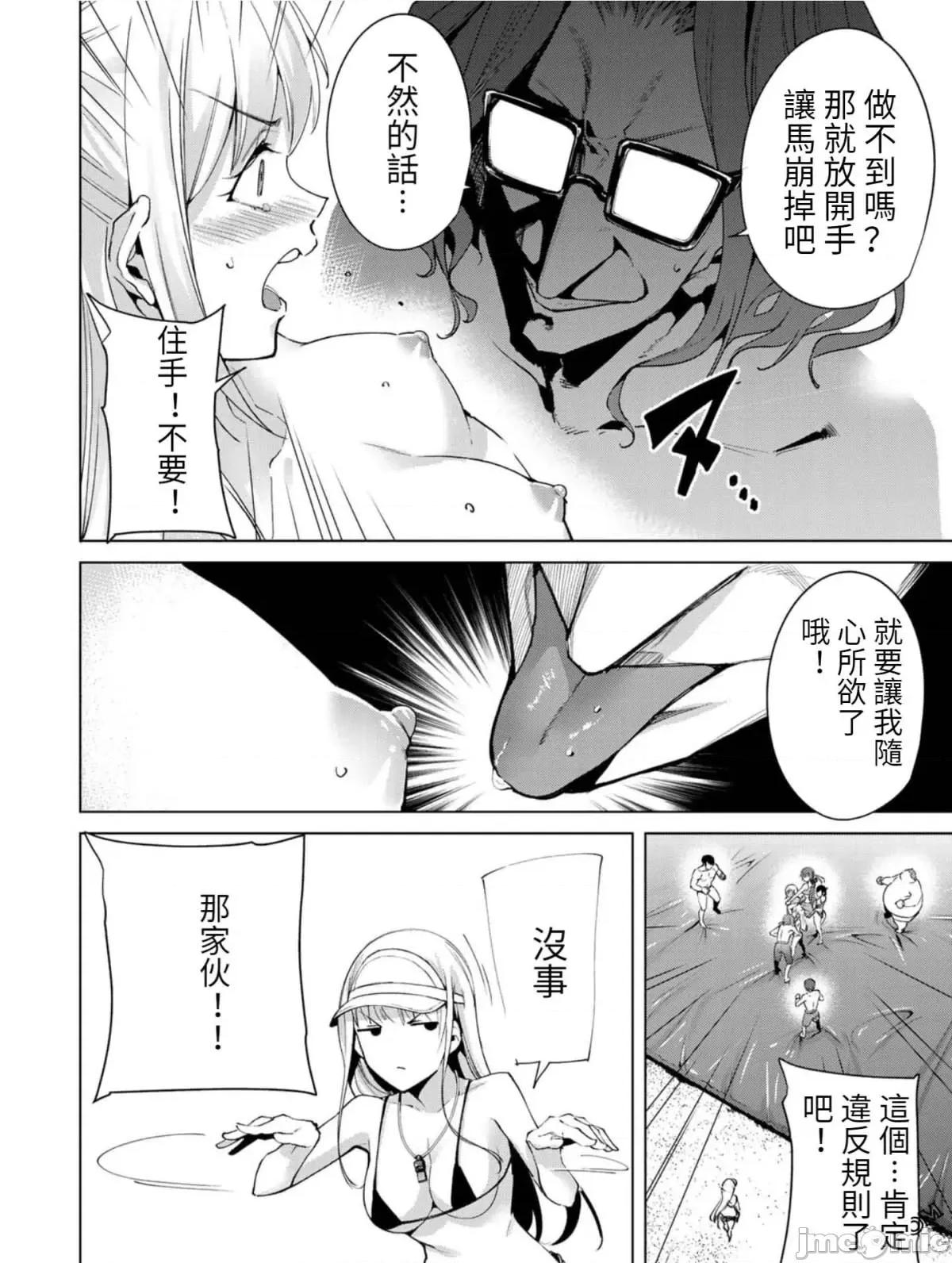 宿命恋人 宿命恋人 61-70 第71页
