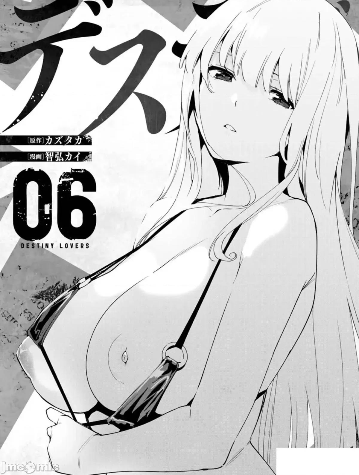 宿命恋人 宿命恋人 61-70 第76页