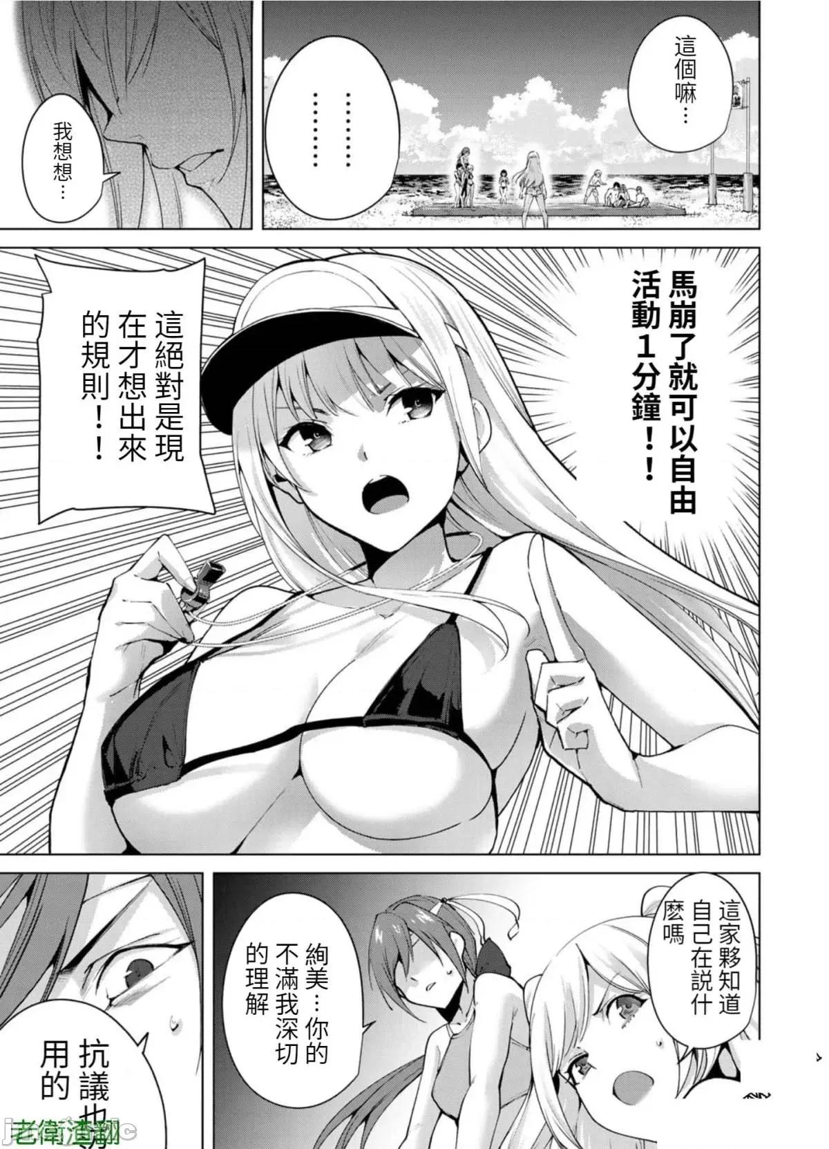宿命恋人 宿命恋人 61-70 第80页