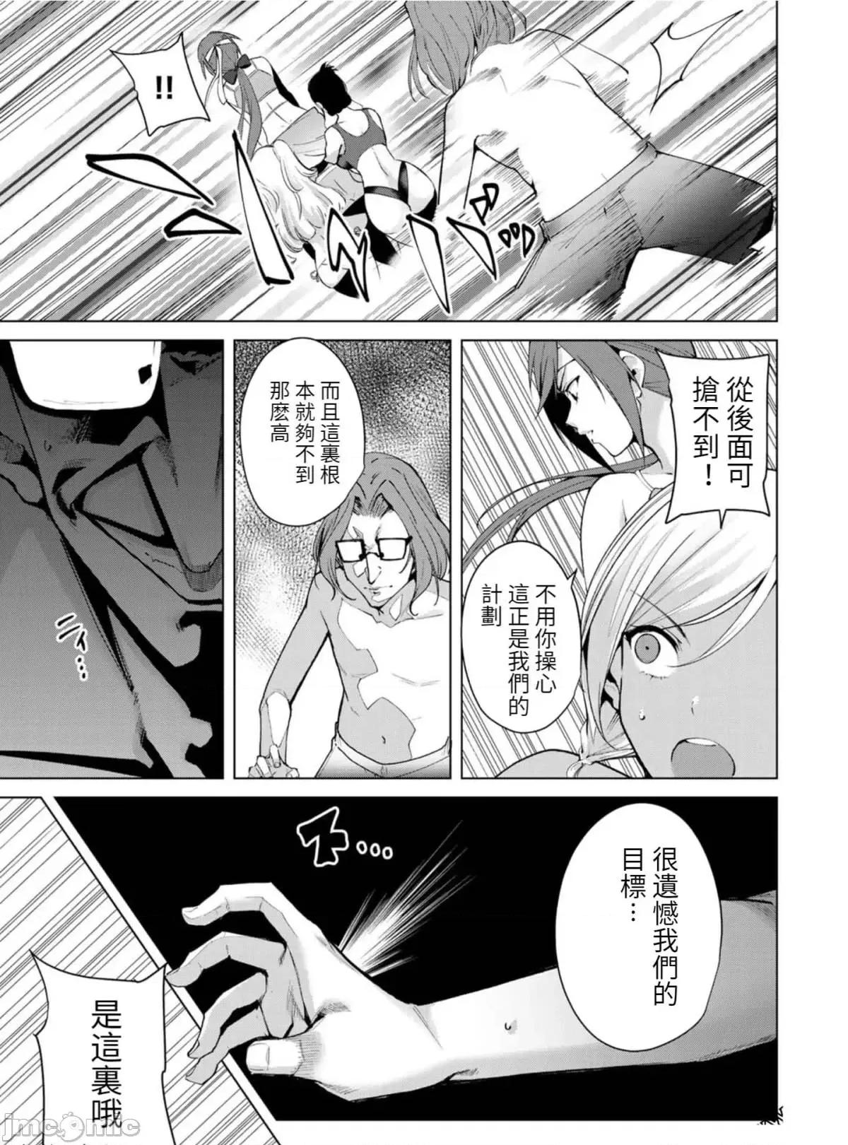 宿命恋人 宿命恋人 61-70 第82页