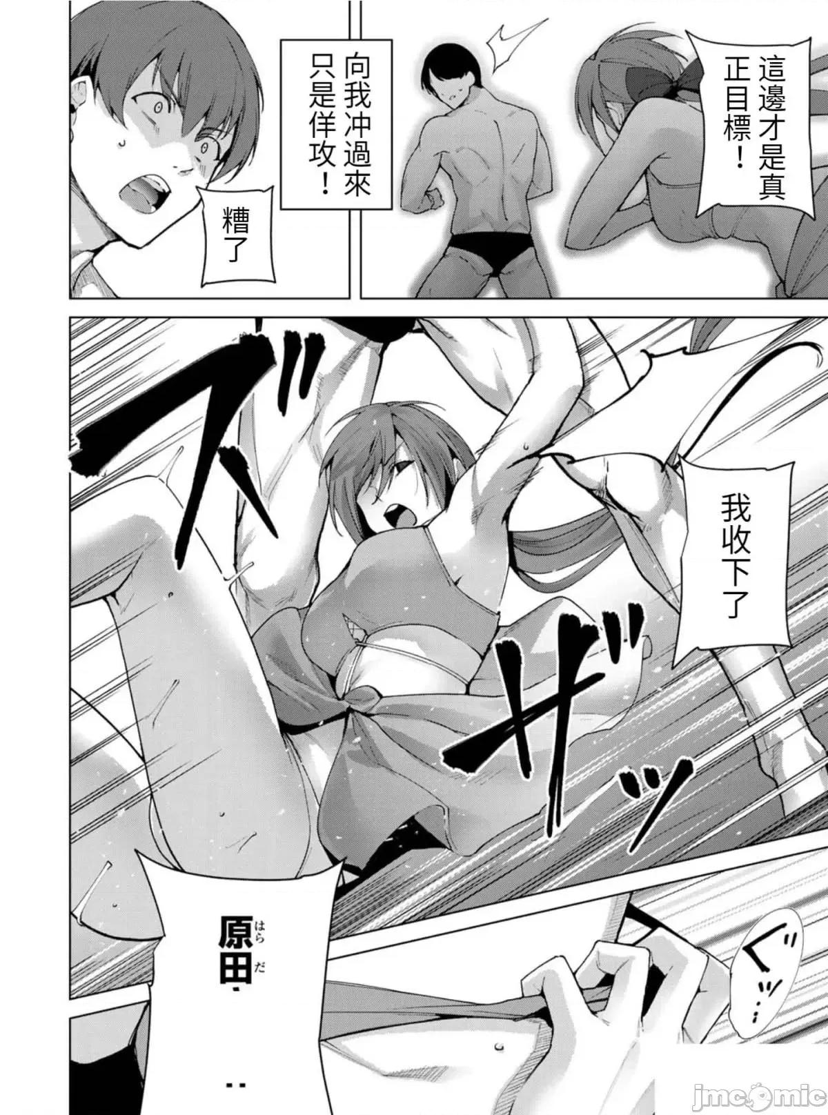 宿命恋人 宿命恋人 61-70 第87页
