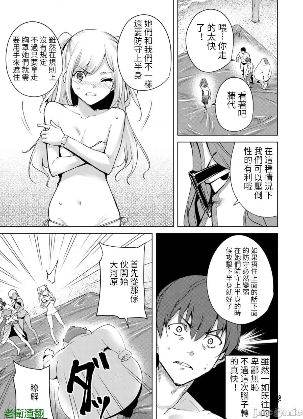 宿命恋人 宿命恋人 61-70 第89页