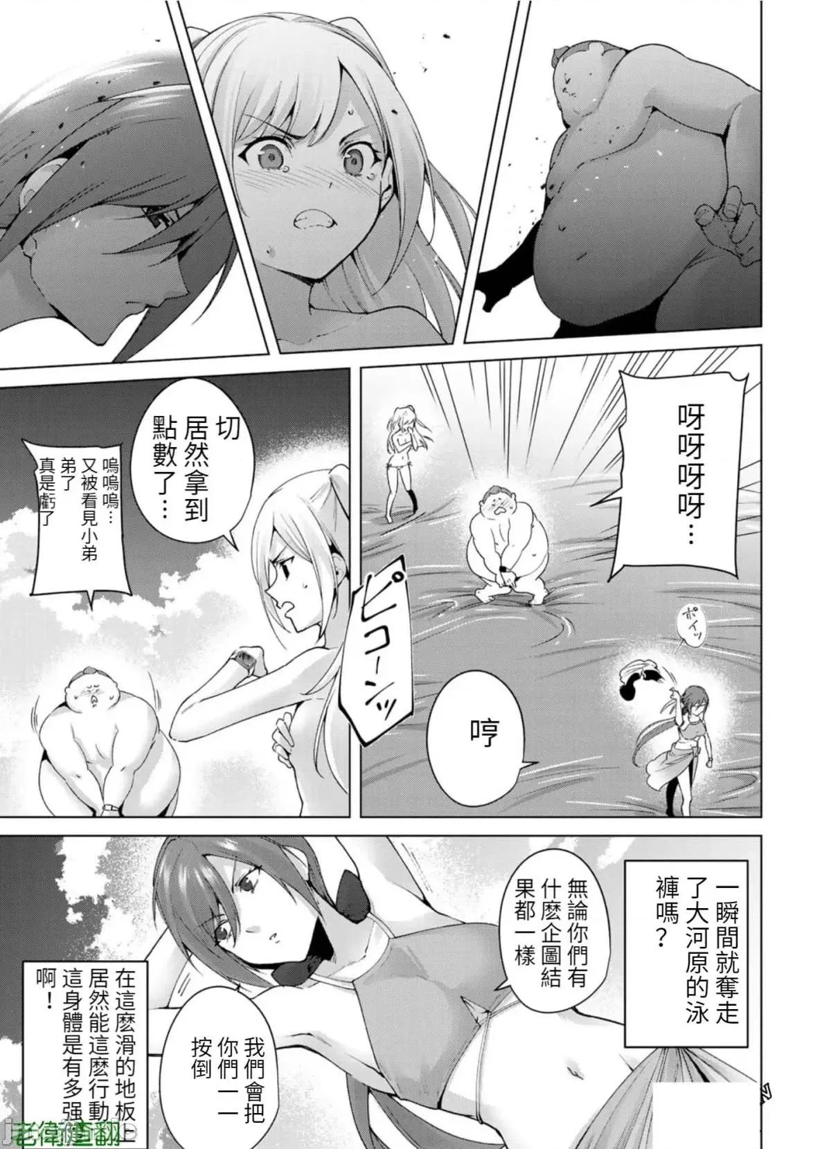 宿命恋人 宿命恋人 61-70 第91页