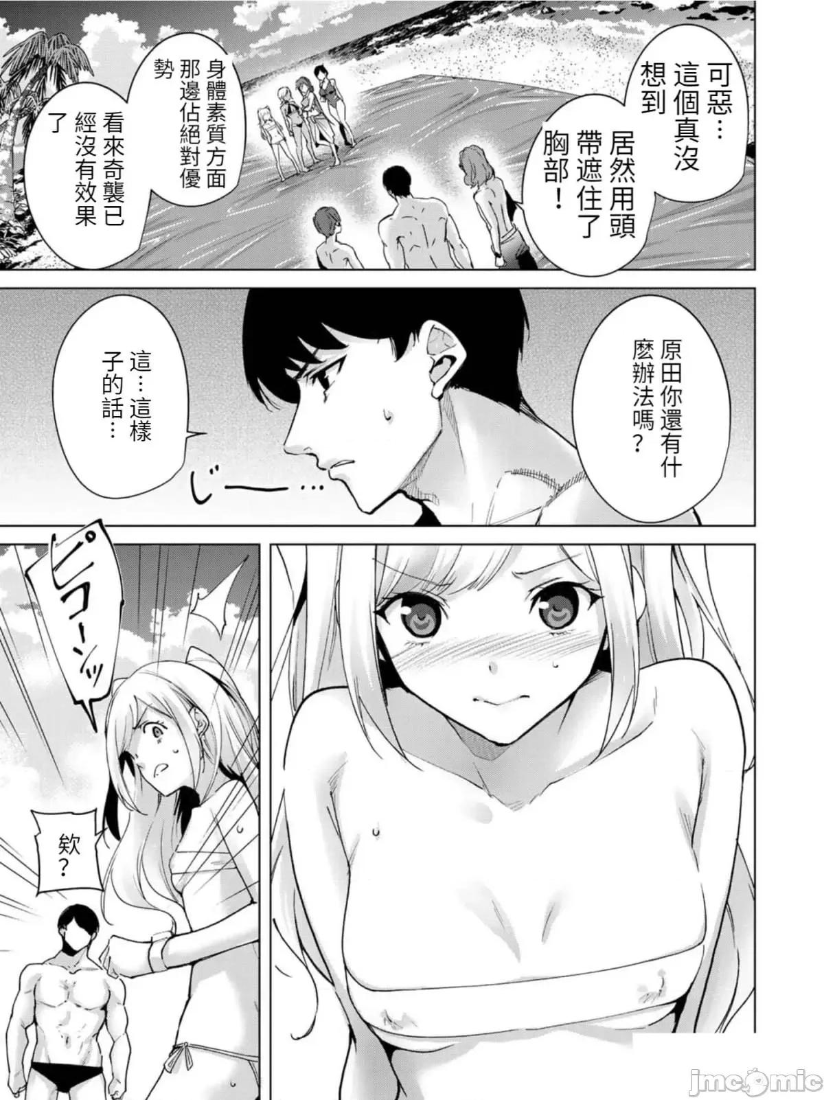 宿命恋人 宿命恋人 61-70 第93页