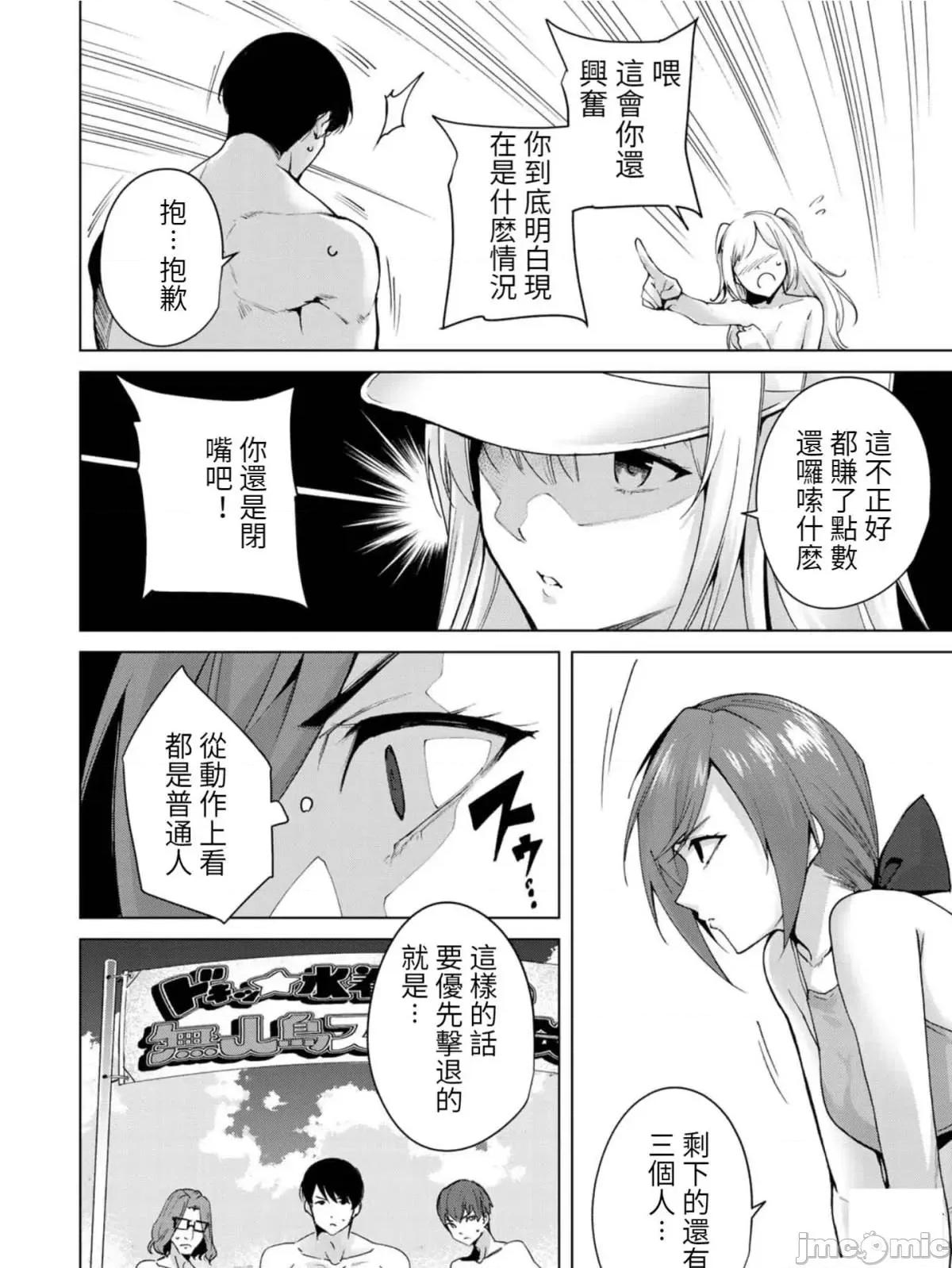 宿命恋人 宿命恋人 61-70 第94页