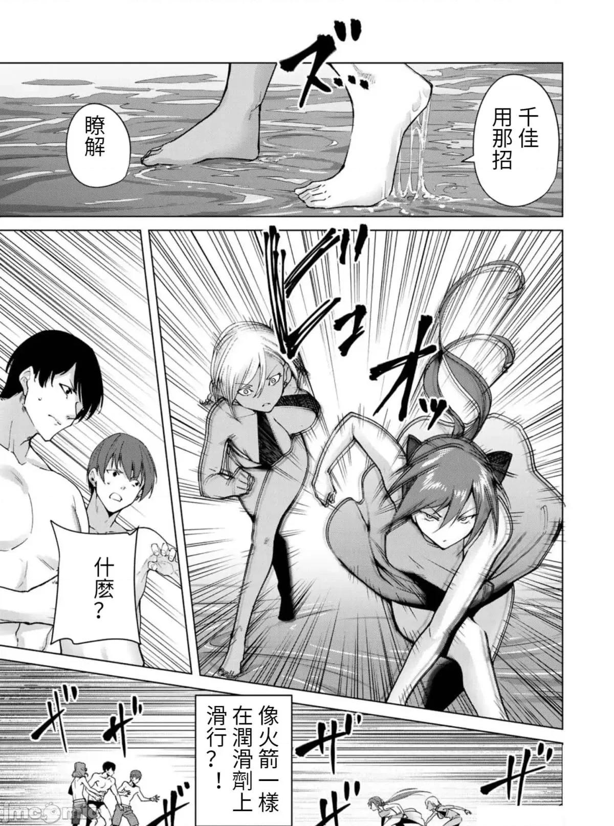 宿命恋人 宿命恋人 61-70 第95页