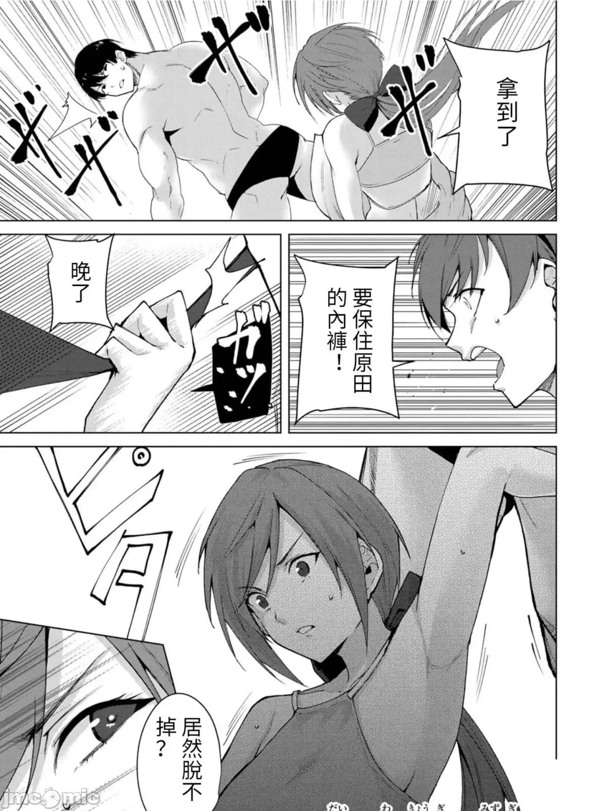 宿命恋人 宿命恋人 61-70 第96页