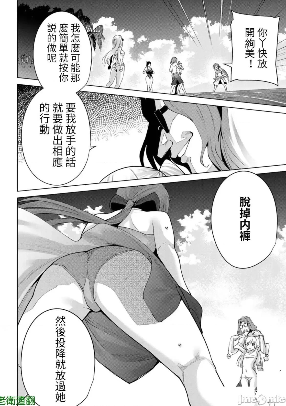 宿命恋人 宿命恋人 61-70 第99页