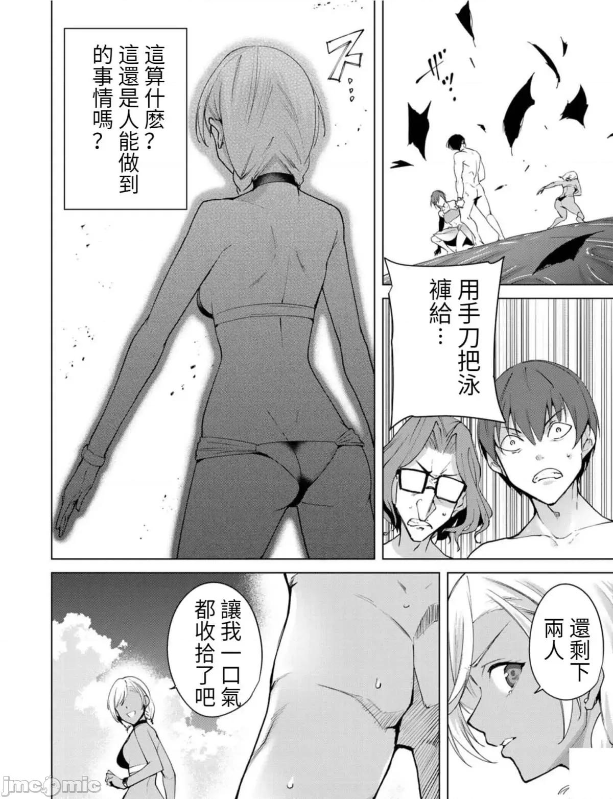 宿命恋人 宿命恋人 61-70 第102页