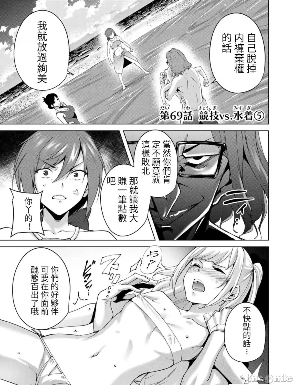 宿命恋人 宿命恋人 61-70 第108页