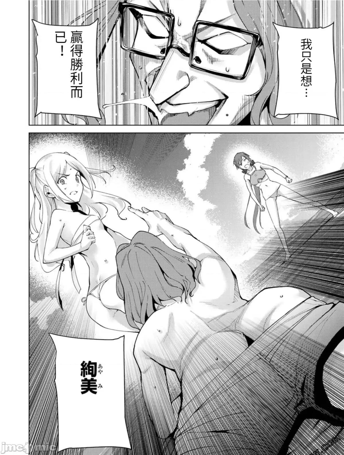 宿命恋人 宿命恋人 61-70 第111页