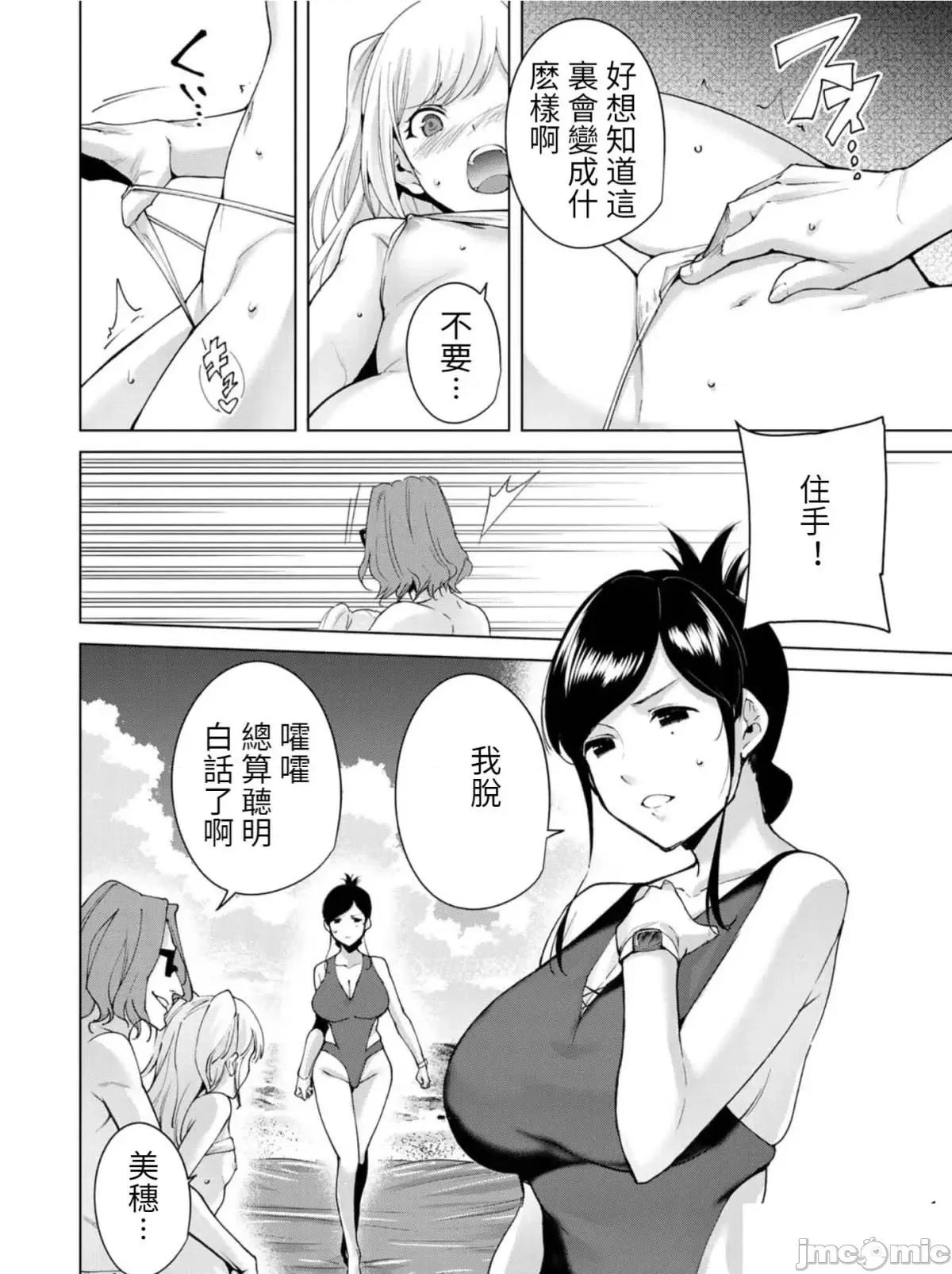 宿命恋人 宿命恋人 61-70 第112页