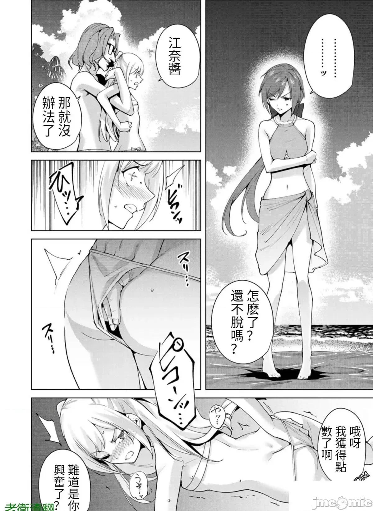 宿命恋人 宿命恋人 61-70 第116页