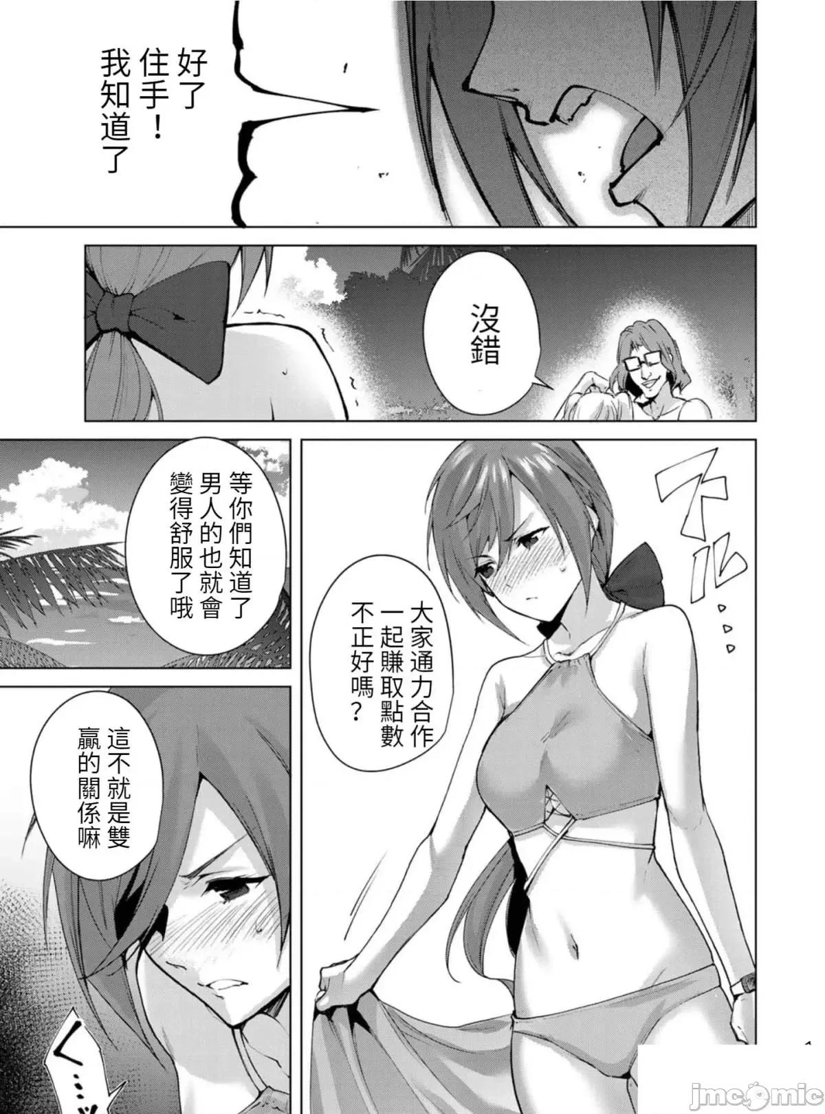 宿命恋人 宿命恋人 61-70 第117页