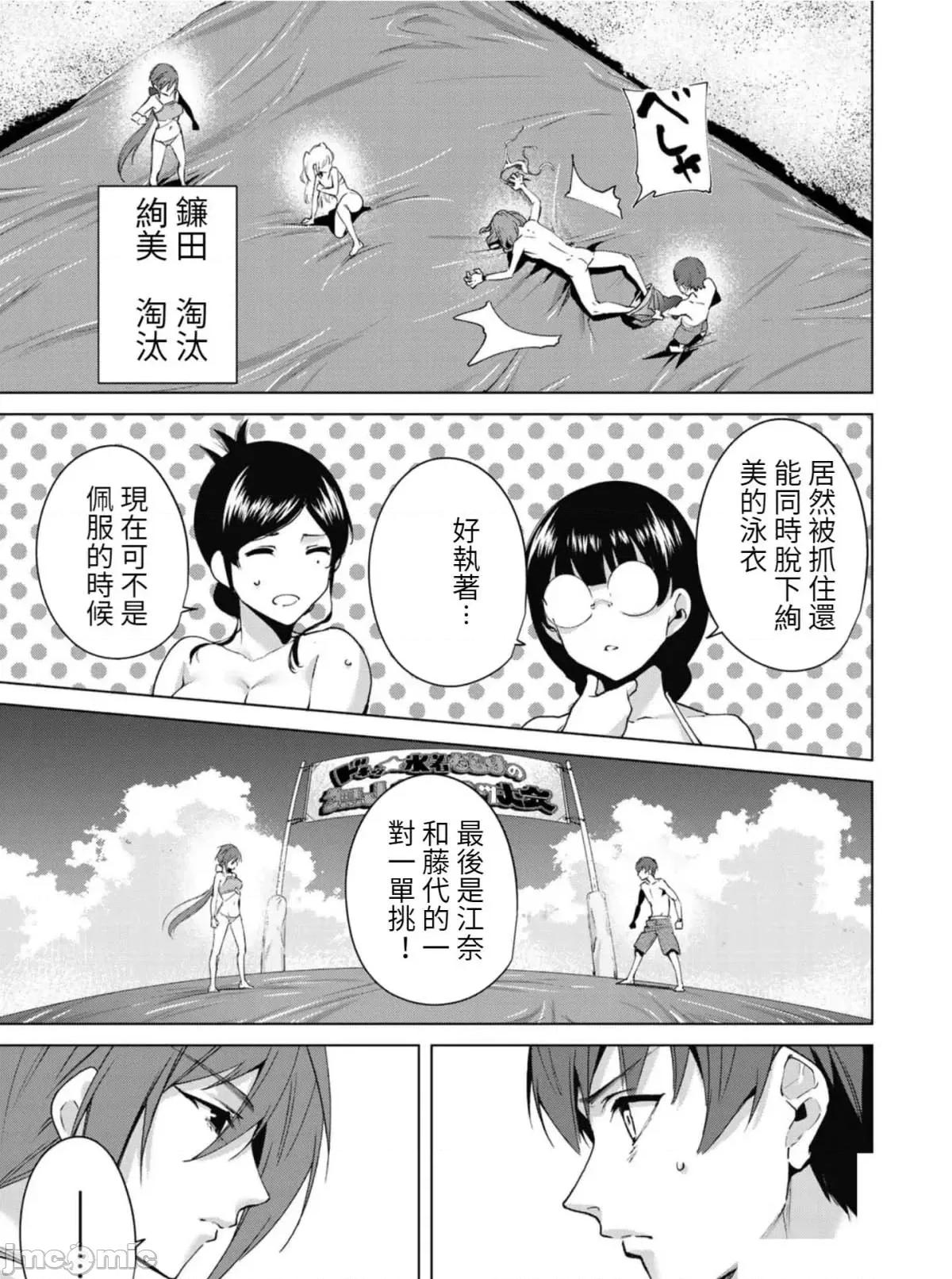 宿命恋人 宿命恋人 61-70 第125页