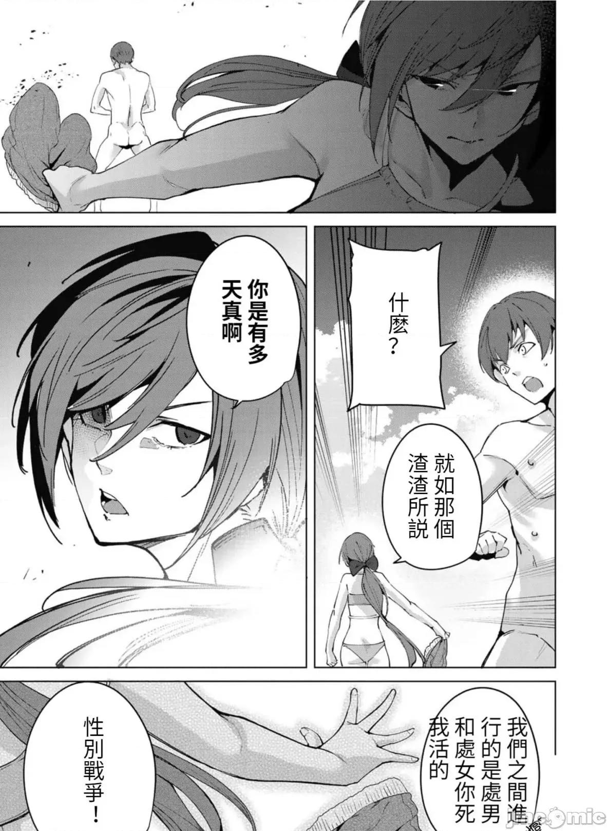 宿命恋人 宿命恋人 61-70 第127页