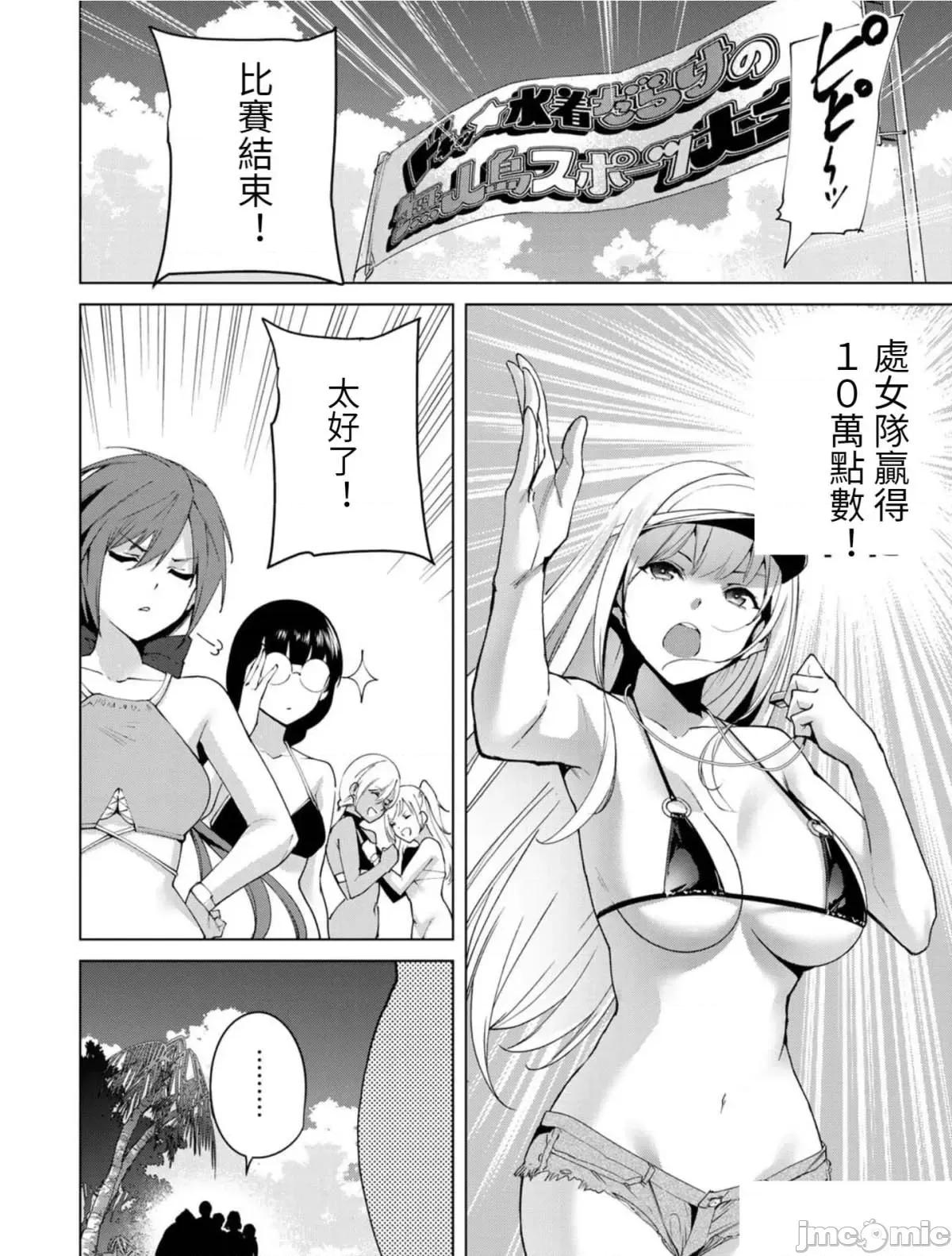 宿命恋人 宿命恋人 61-70 第128页