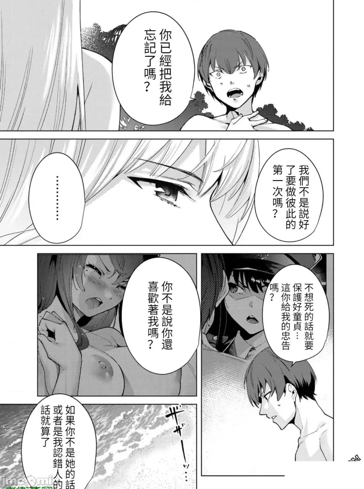 宿命恋人 宿命恋人 61-70 第131页