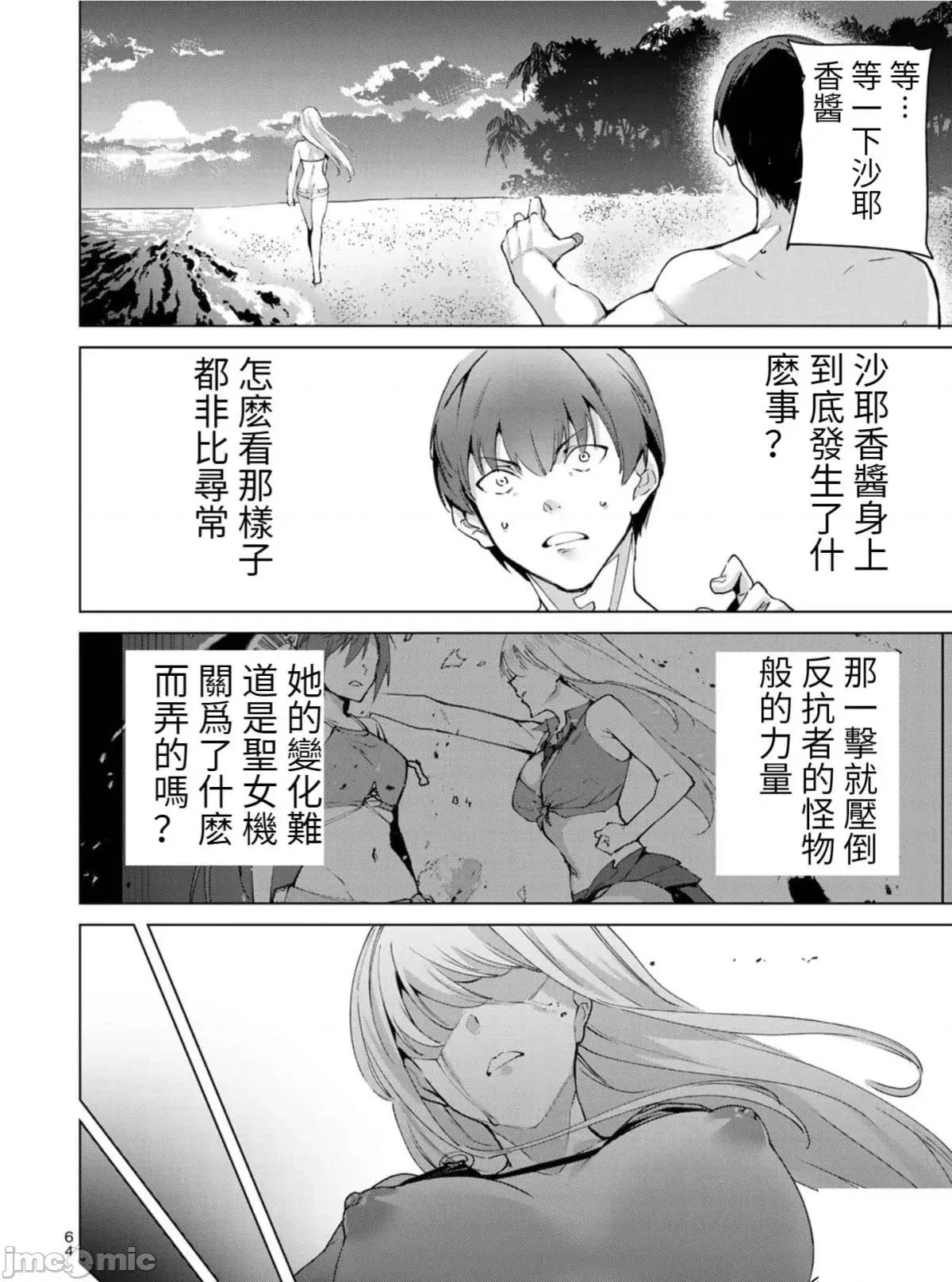 宿命恋人 宿命恋人 71-80.5 第3页