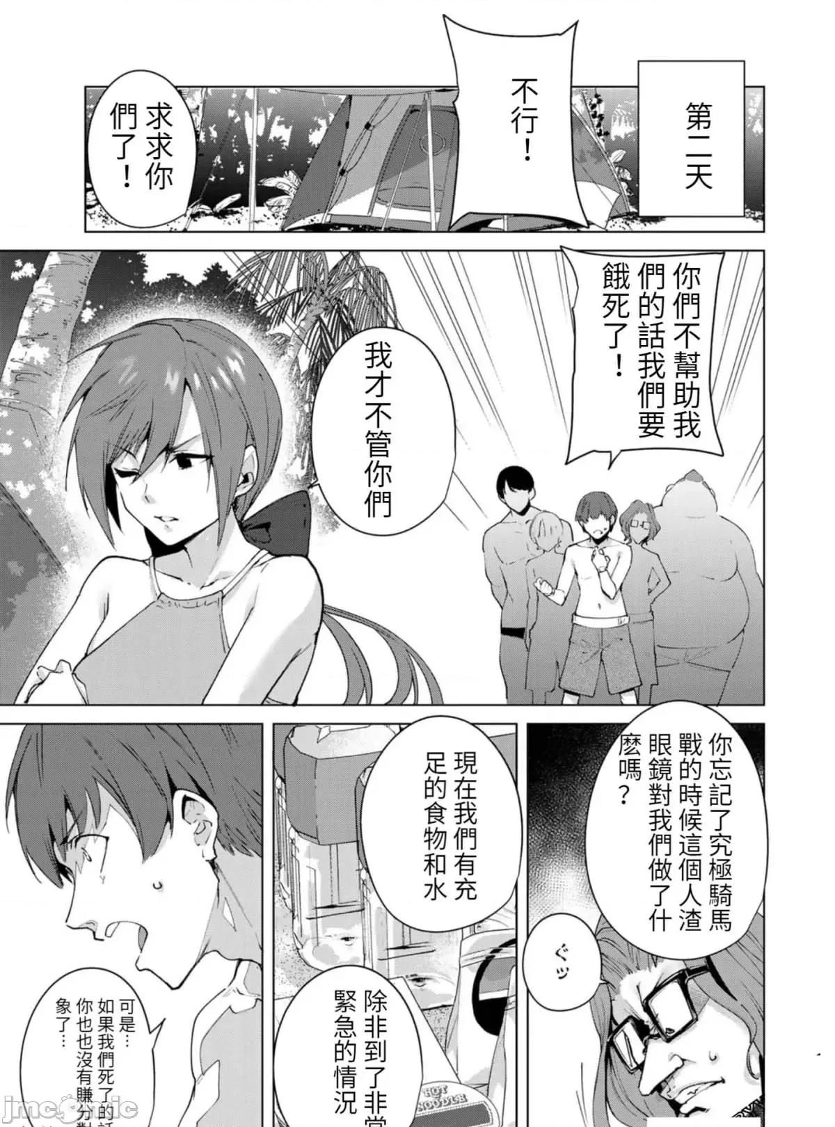 宿命恋人 宿命恋人 71-80.5 第4页