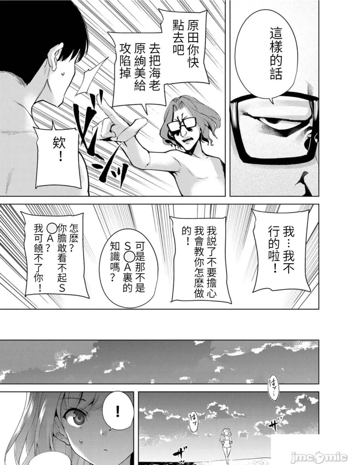 宿命恋人 宿命恋人 71-80.5 第16页