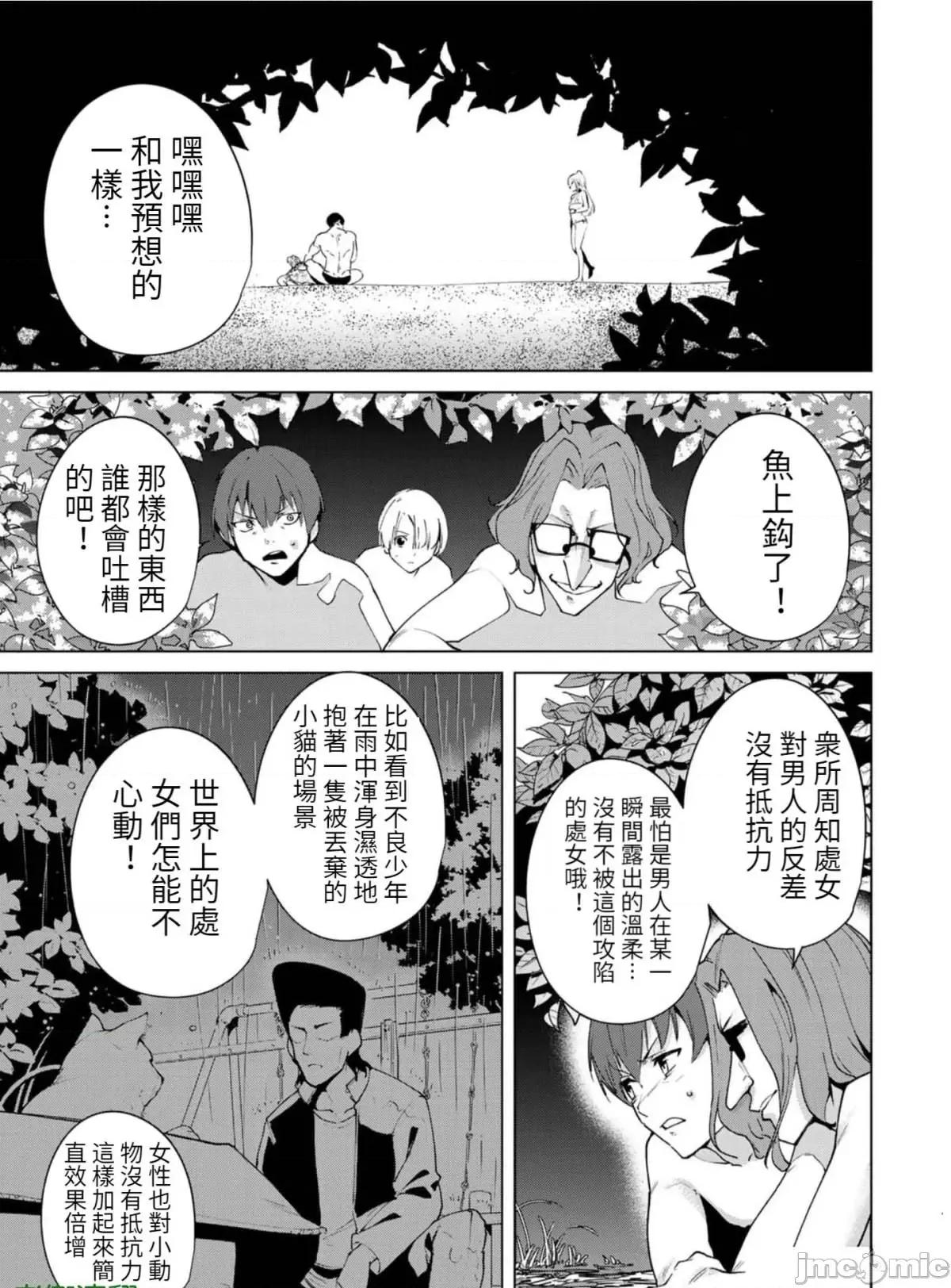 宿命恋人 宿命恋人 71-80.5 第18页
