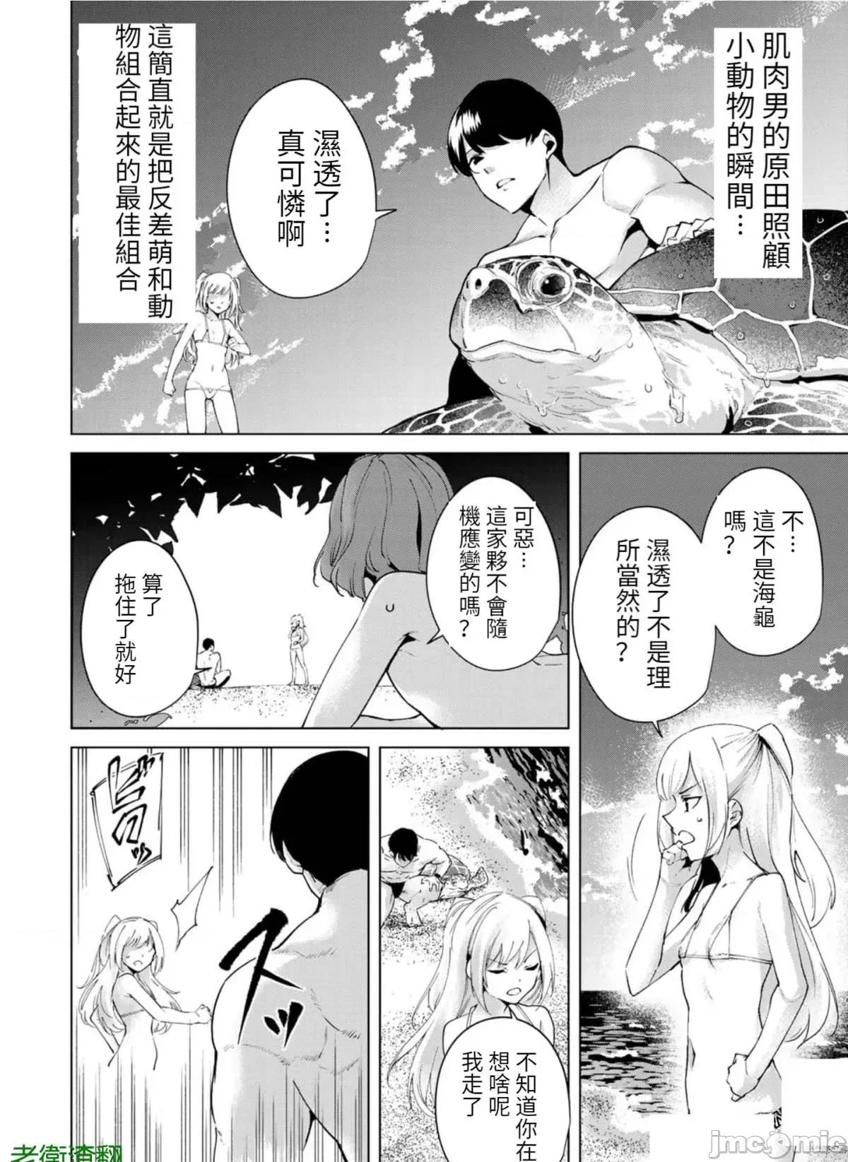 宿命恋人 宿命恋人 71-80.5 第19页
