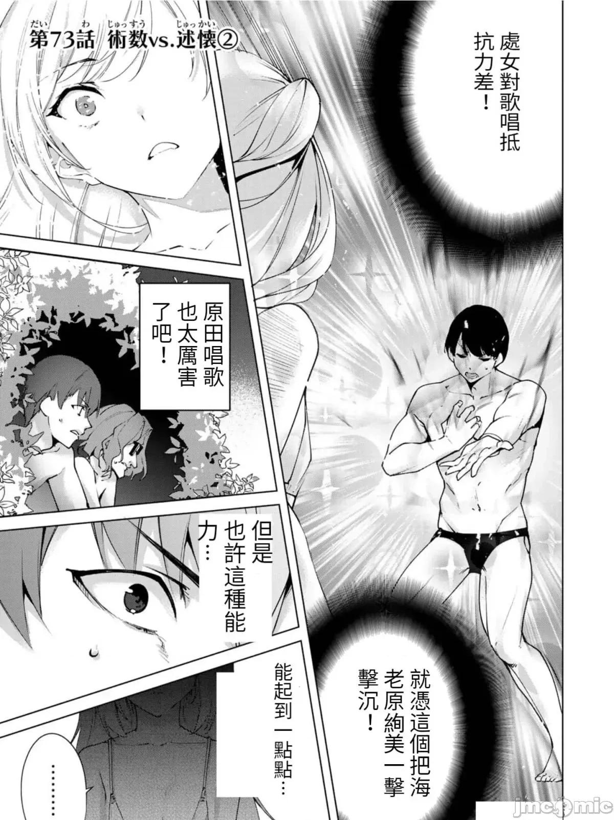 宿命恋人 宿命恋人 71-80.5 第23页