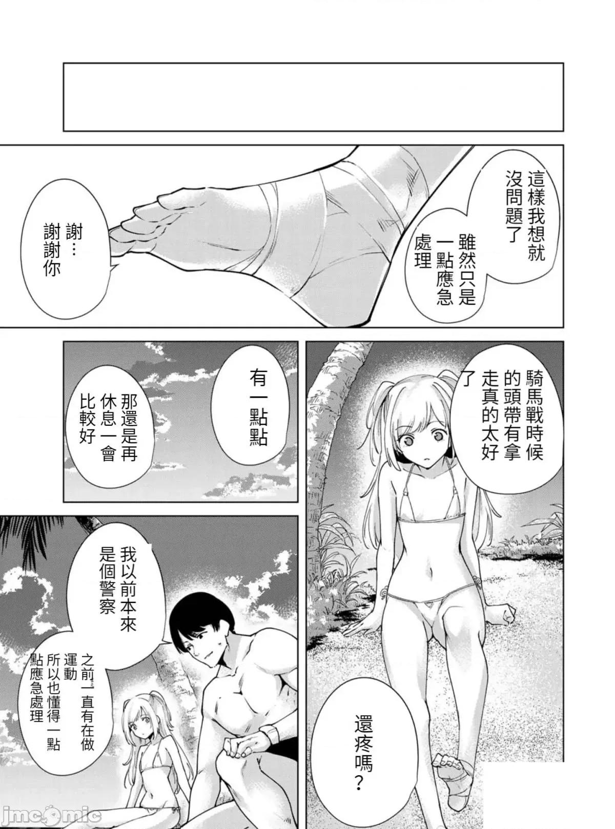 宿命恋人 宿命恋人 71-80.5 第28页