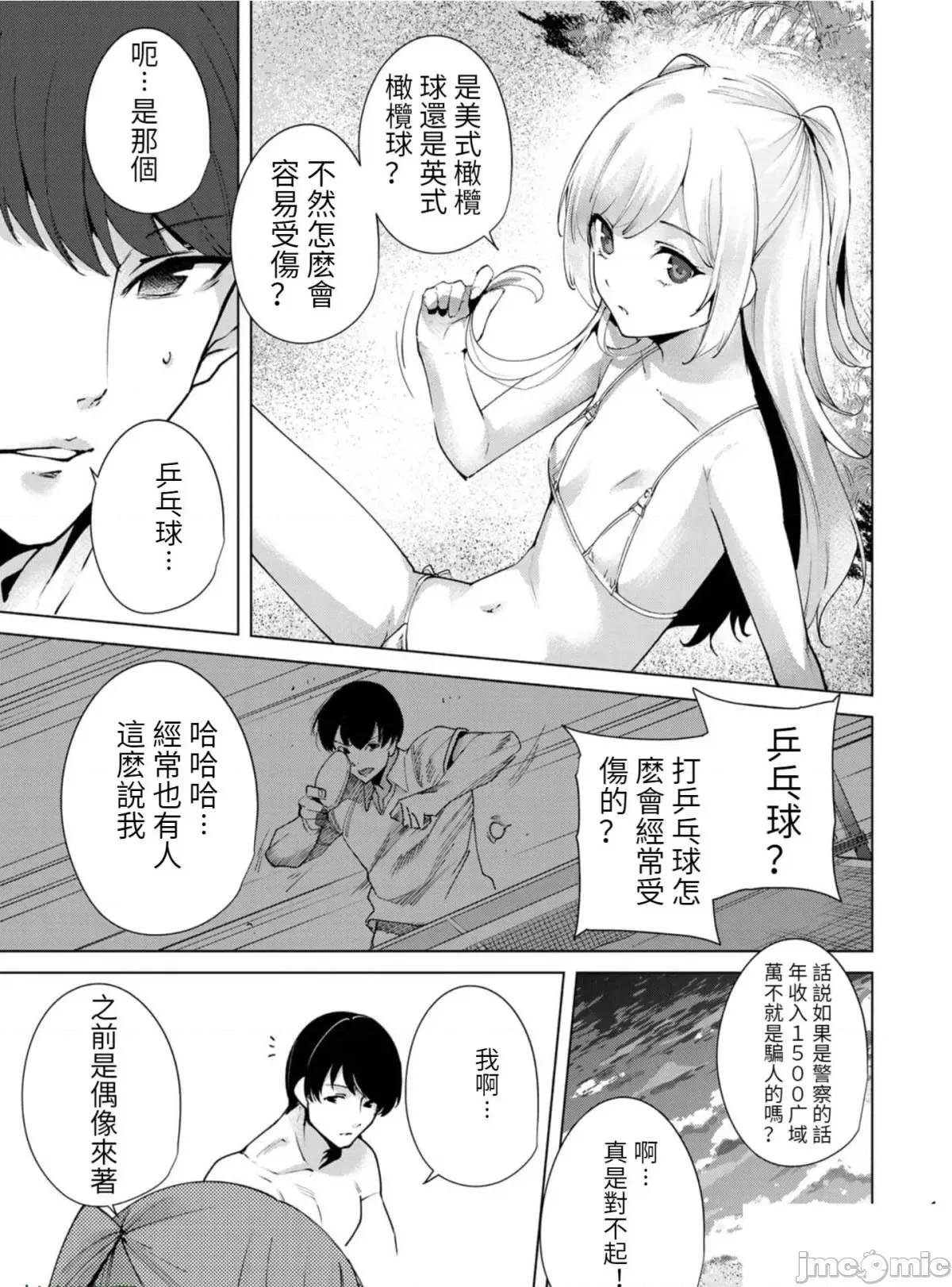 宿命恋人 宿命恋人 71-80.5 第30页