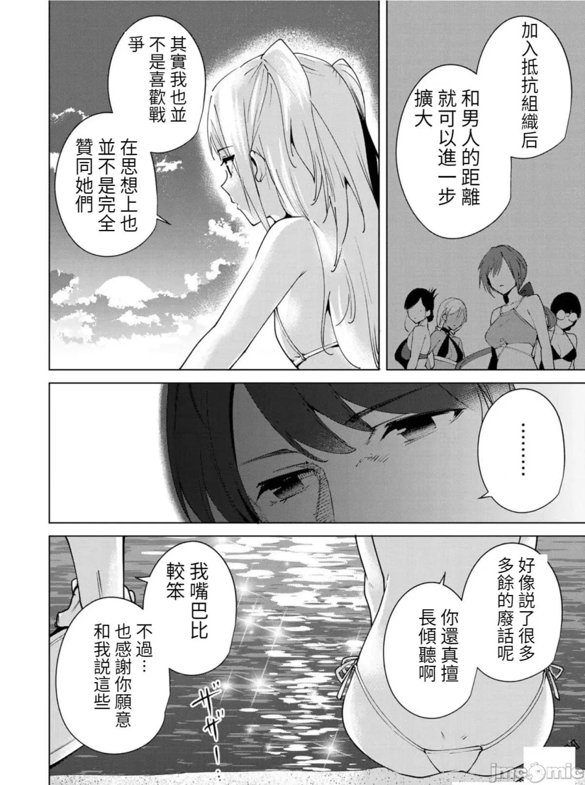 宿命恋人 宿命恋人 71-80.5 第33页